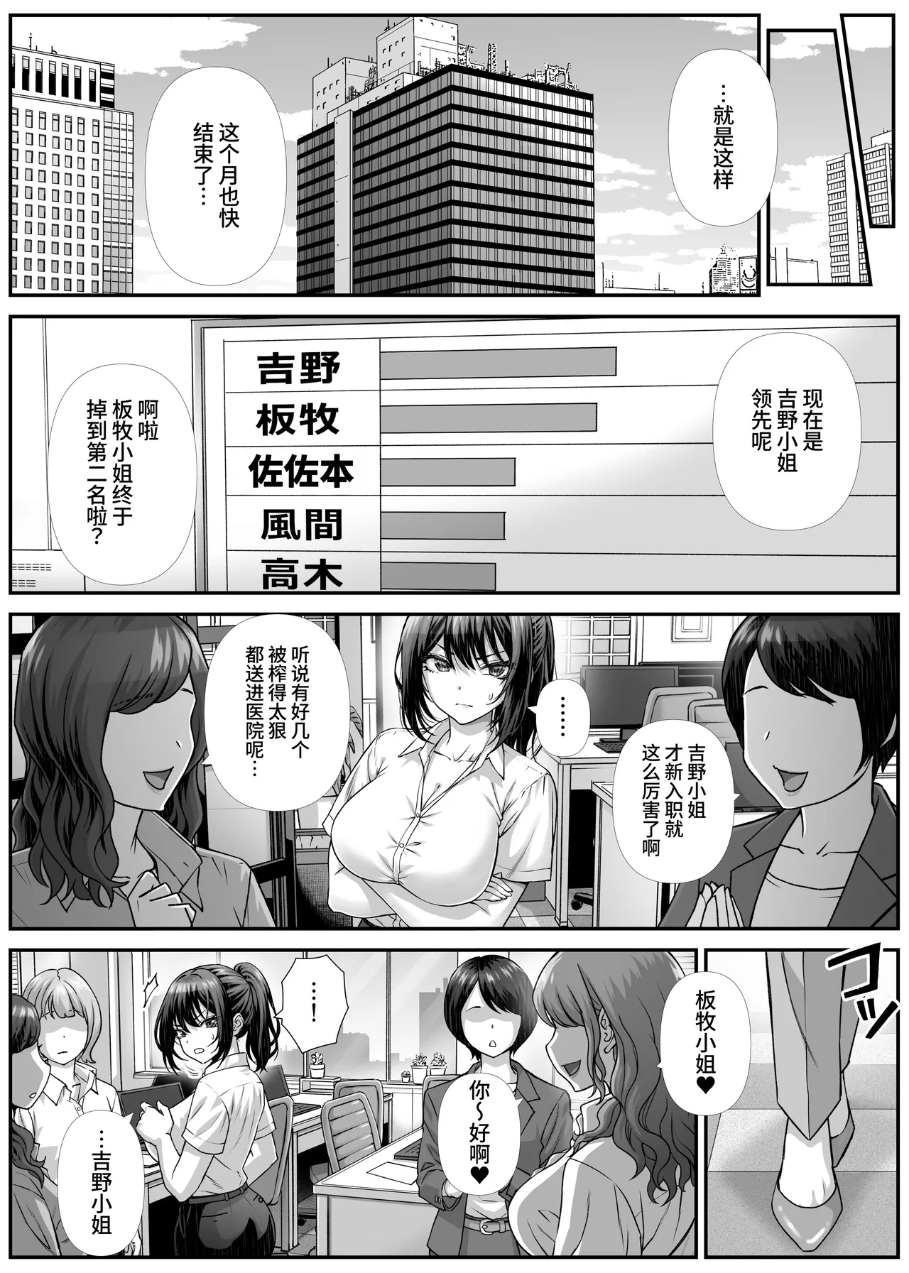 Sakusei Eigyou Mama ni Kyouryoku shinai Hanashi. - Page 22