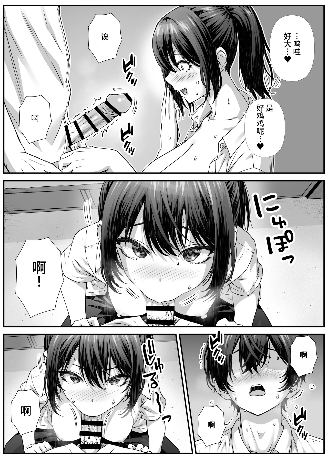 Sakusei Eigyou Mama ni Kyouryoku shinai Hanashi. page 9 original parody - nakadashi big breasts hentai manga - read online free