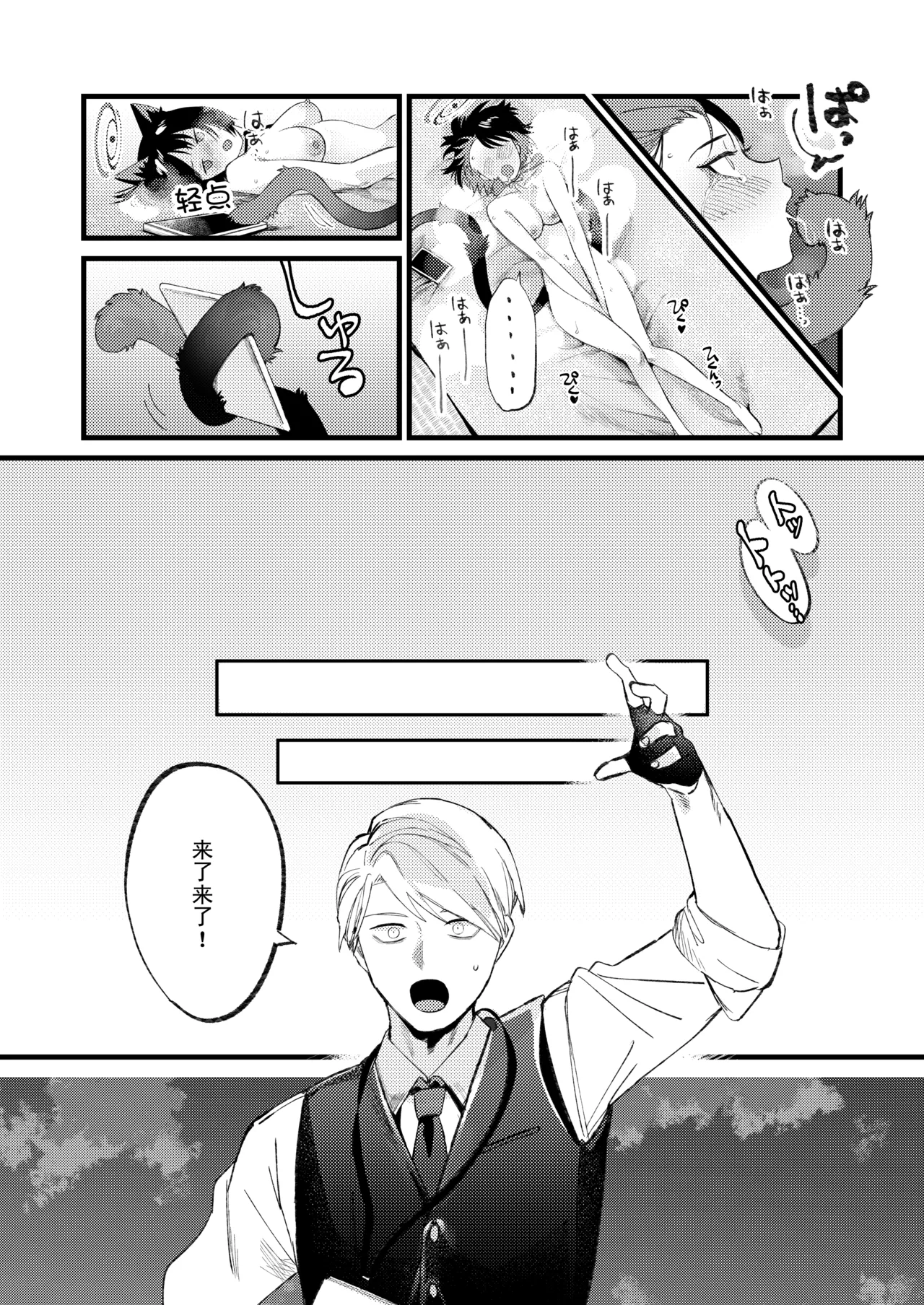 Hatsujouki dakara Shikata nakatta | 发情期到了所以这也是没办法 page 27 featuring kikyou kiryuu blue archive parody - big breasts masturbation hentai manga - read online free