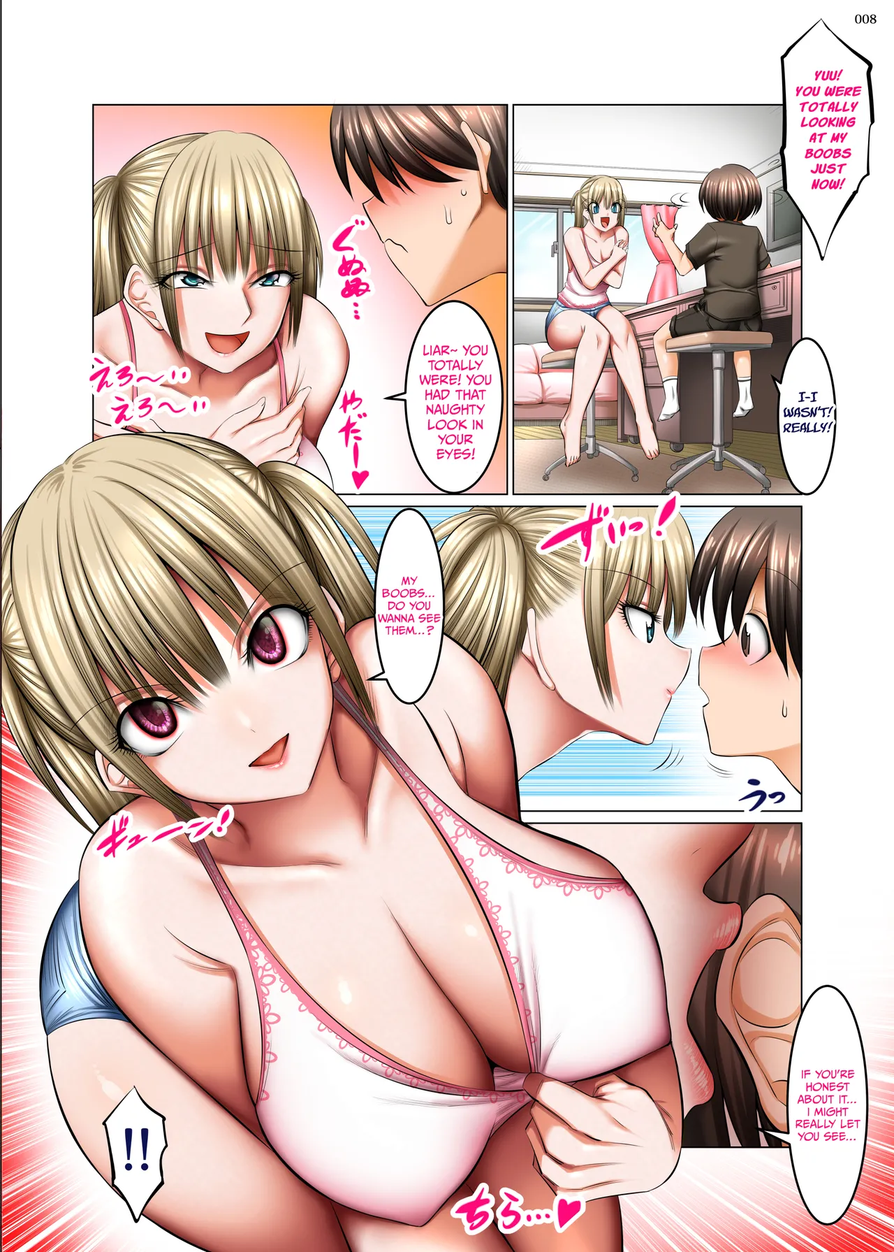 Otonari-san wa Inran Kinpatsu Succubus Oyako - Page 7