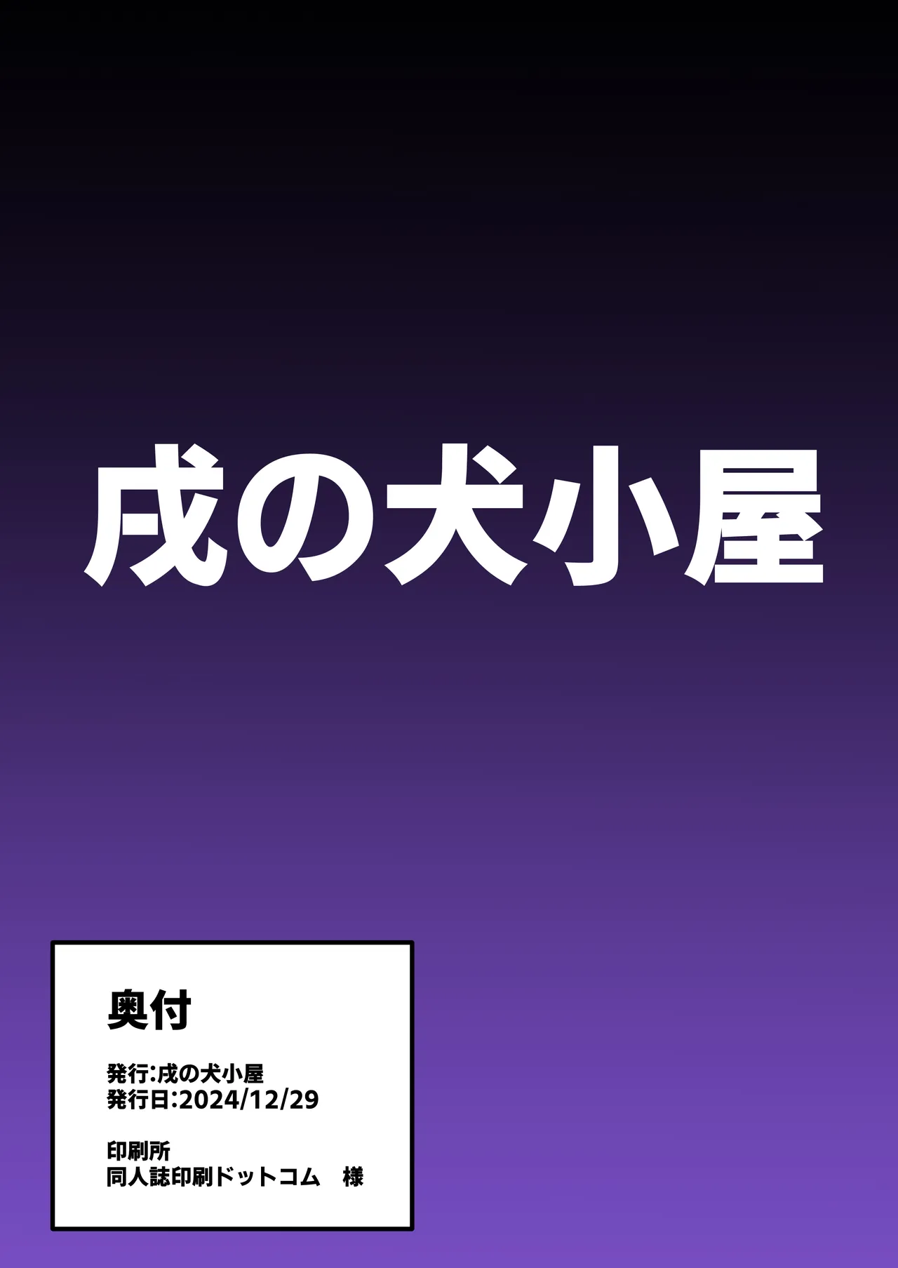 Yuuka to Seishori Ecchi suru Hon!! | 和優香進行性處理做愛的故事!! page 30 featuring sensei blue archive parody - extraneous ads halo hentai manga - read online free