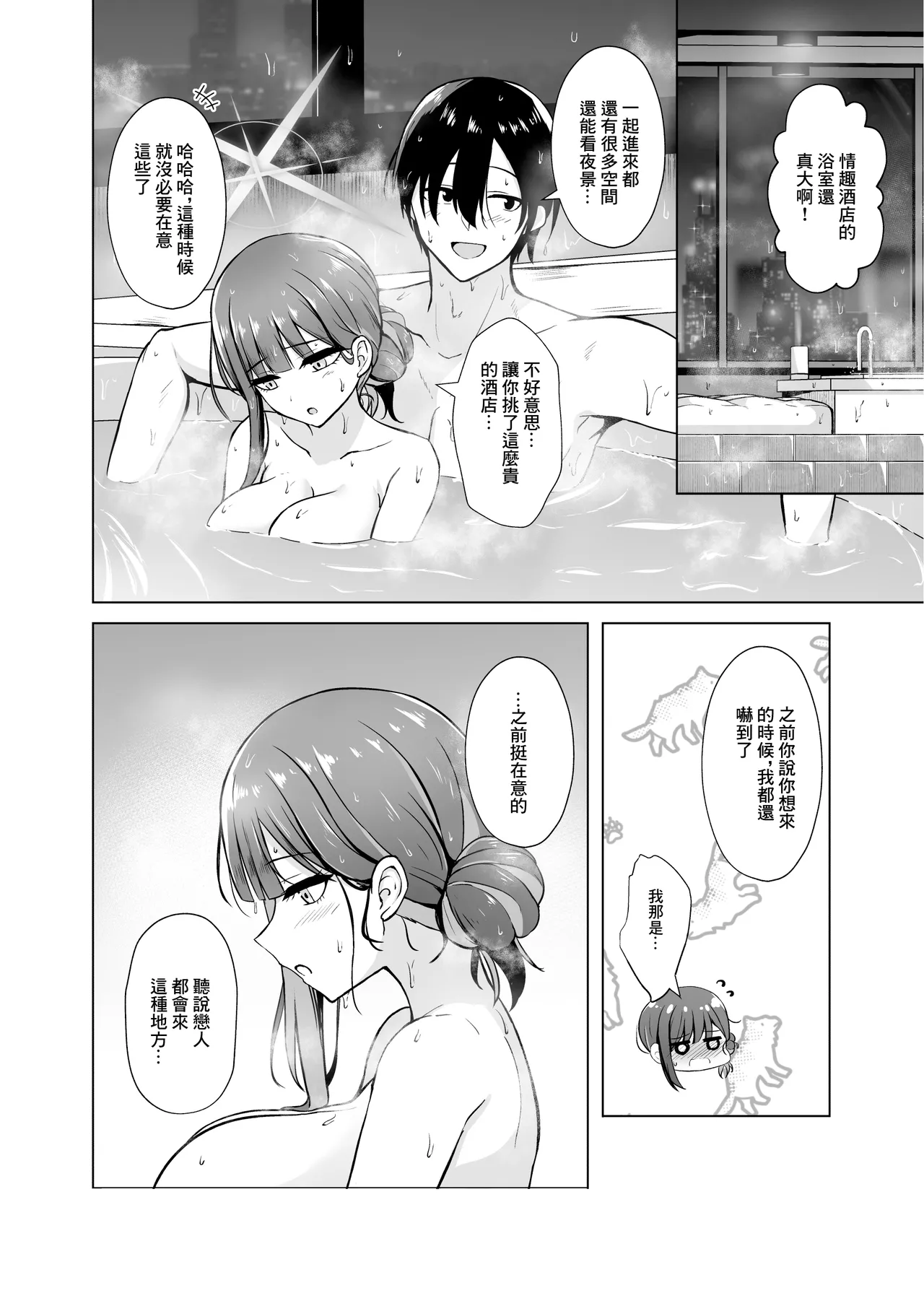 Saori to LoveHo de Koibito Ecchi - Saori lover sex in love hotel page 13 featuring sensei blue archive parody - unusual pupils nakadashi hentai manga - read online free