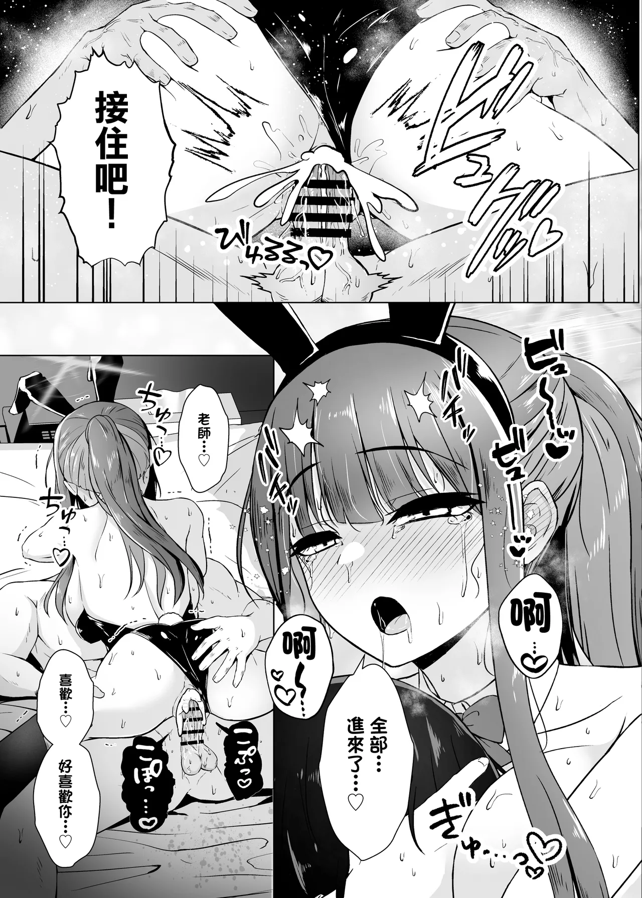 Saori to LoveHo de Koibito Ecchi - Saori lover sex in love hotel page 22 featuring sensei blue archive parody - unusual pupils nakadashi hentai manga - read online free