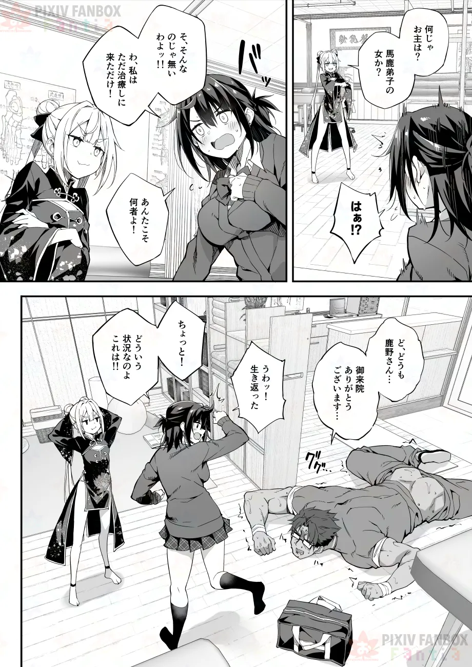 【FC先行連載】秘孔整体3 page 14 original parody - glasses nakadashi hentai manga - read online free