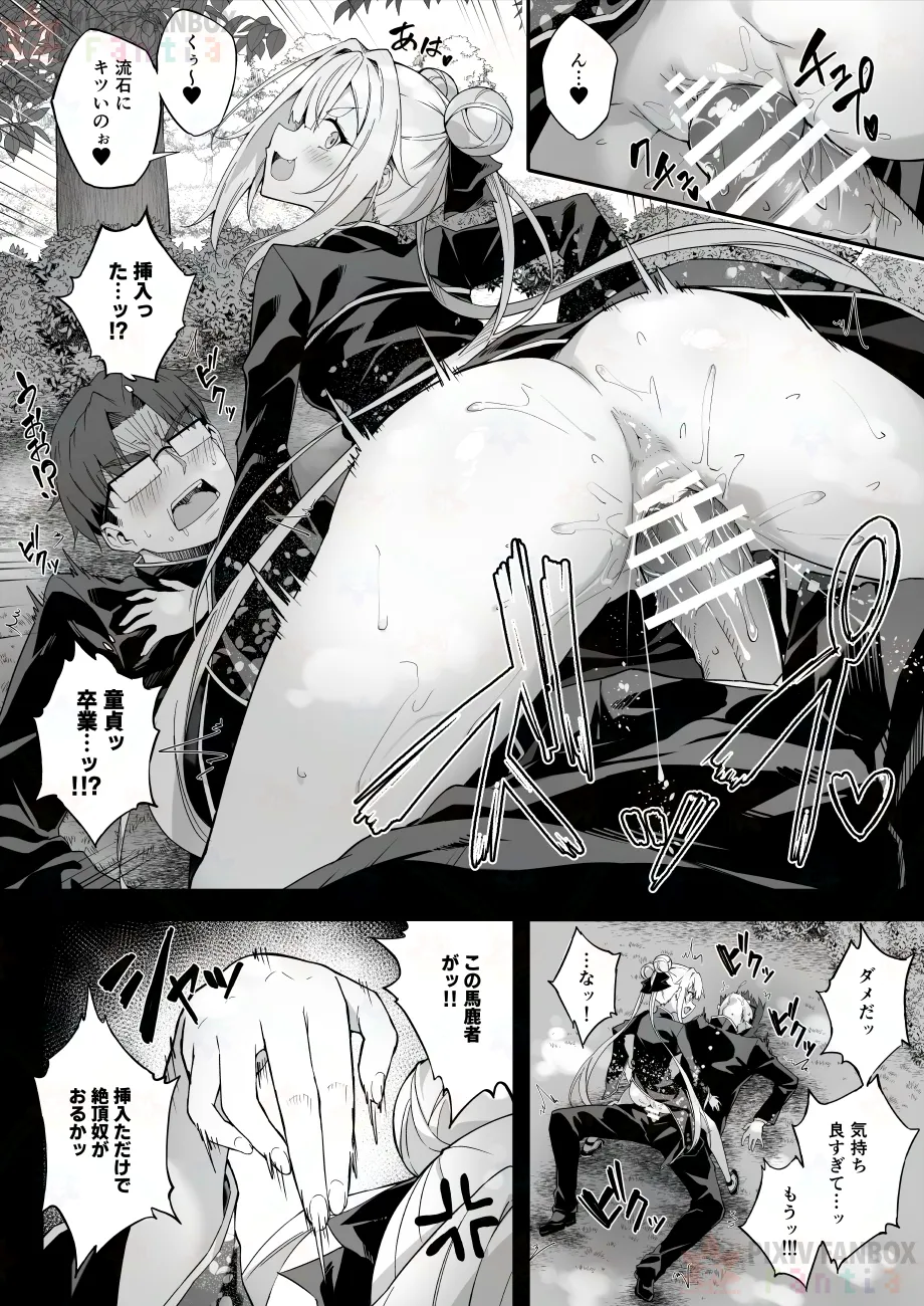 【FC先行連載】秘孔整体3 page 20 original parody - glasses nakadashi hentai manga - read online free