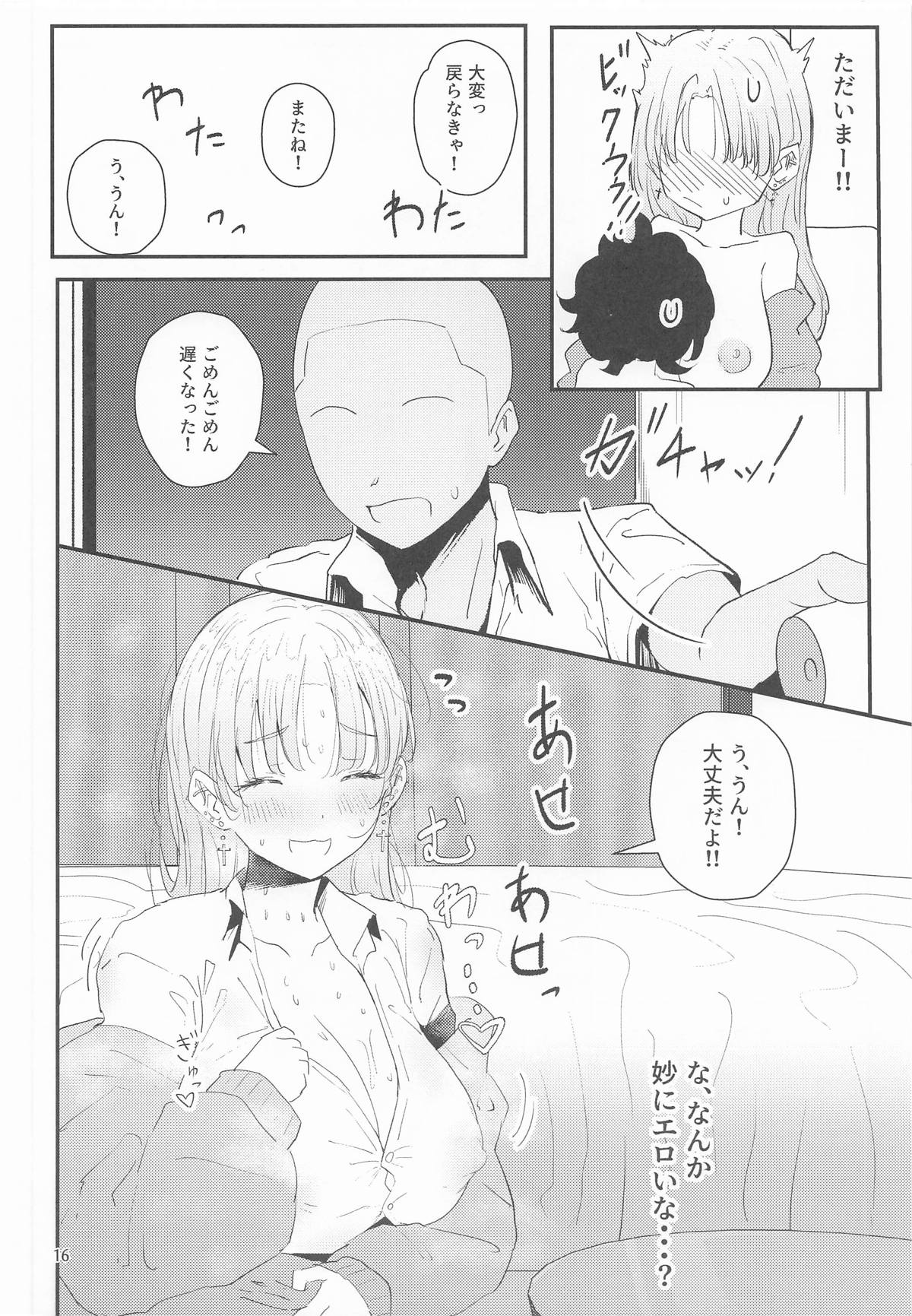 にじぎゃる。「シスター」 page 15 featuring sister claire nijisanji parody - sole female vtuber hentai manga - read online free