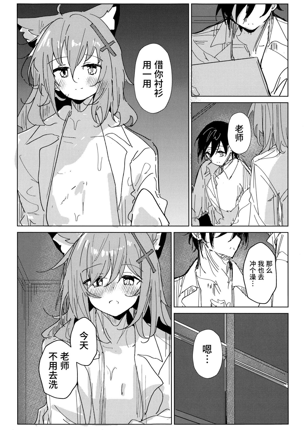 Kimi ga Mou Ichido de Ayumeru You ni - Agein to live yourself for you. Wish to live yourself for you. | 为了让你能够再度踏上旅途 page 15 featuring shiroko sunaookami blue archive parody - kemonomimi halo hentai manga - read online free