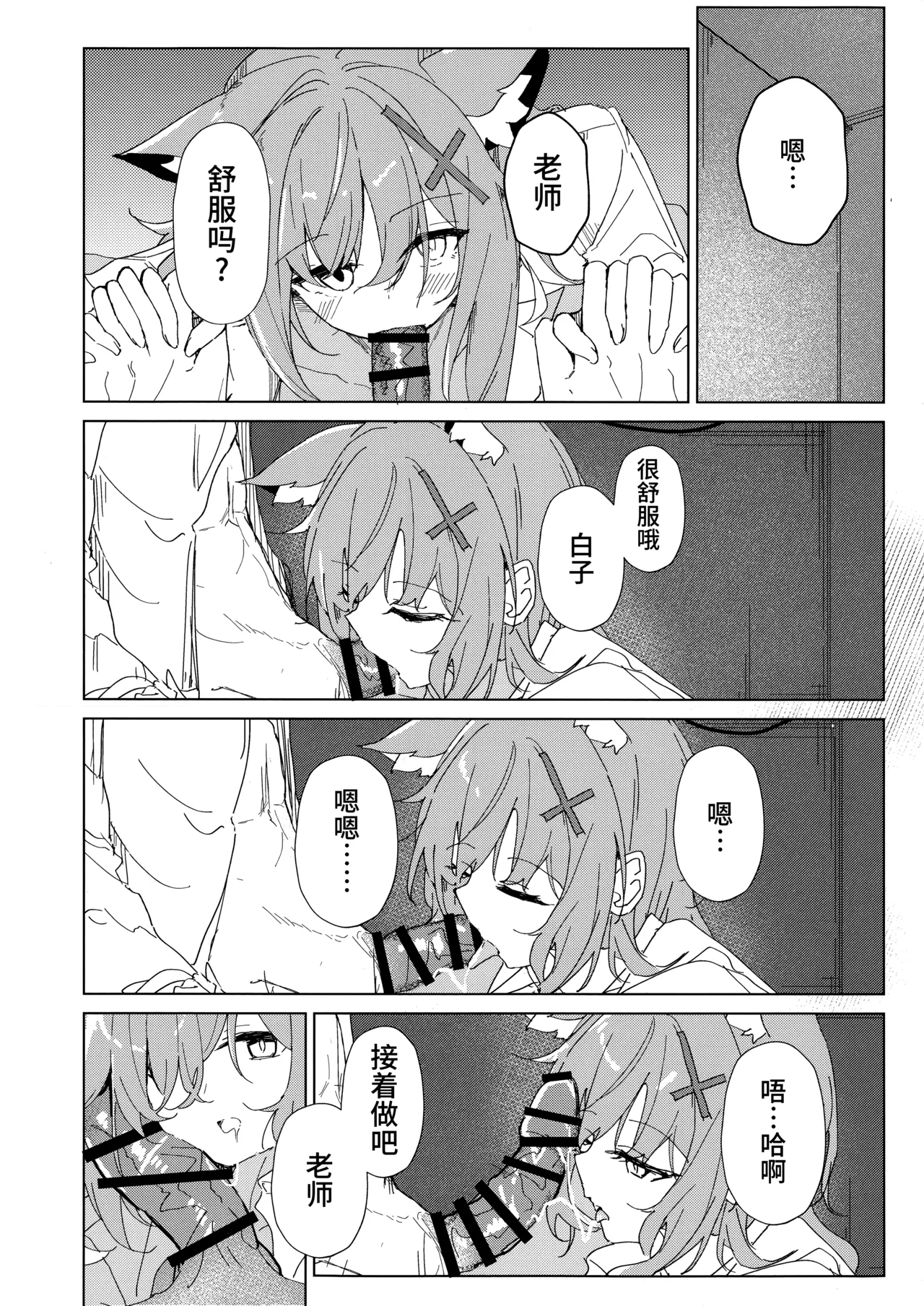 Kimi ga Mou Ichido de Ayumeru You ni - Agein to live yourself for you. Wish to live yourself for you. | 为了让你能够再度踏上旅途 page 16 featuring shiroko sunaookami blue archive parody - kemonomimi halo hentai manga - read online free