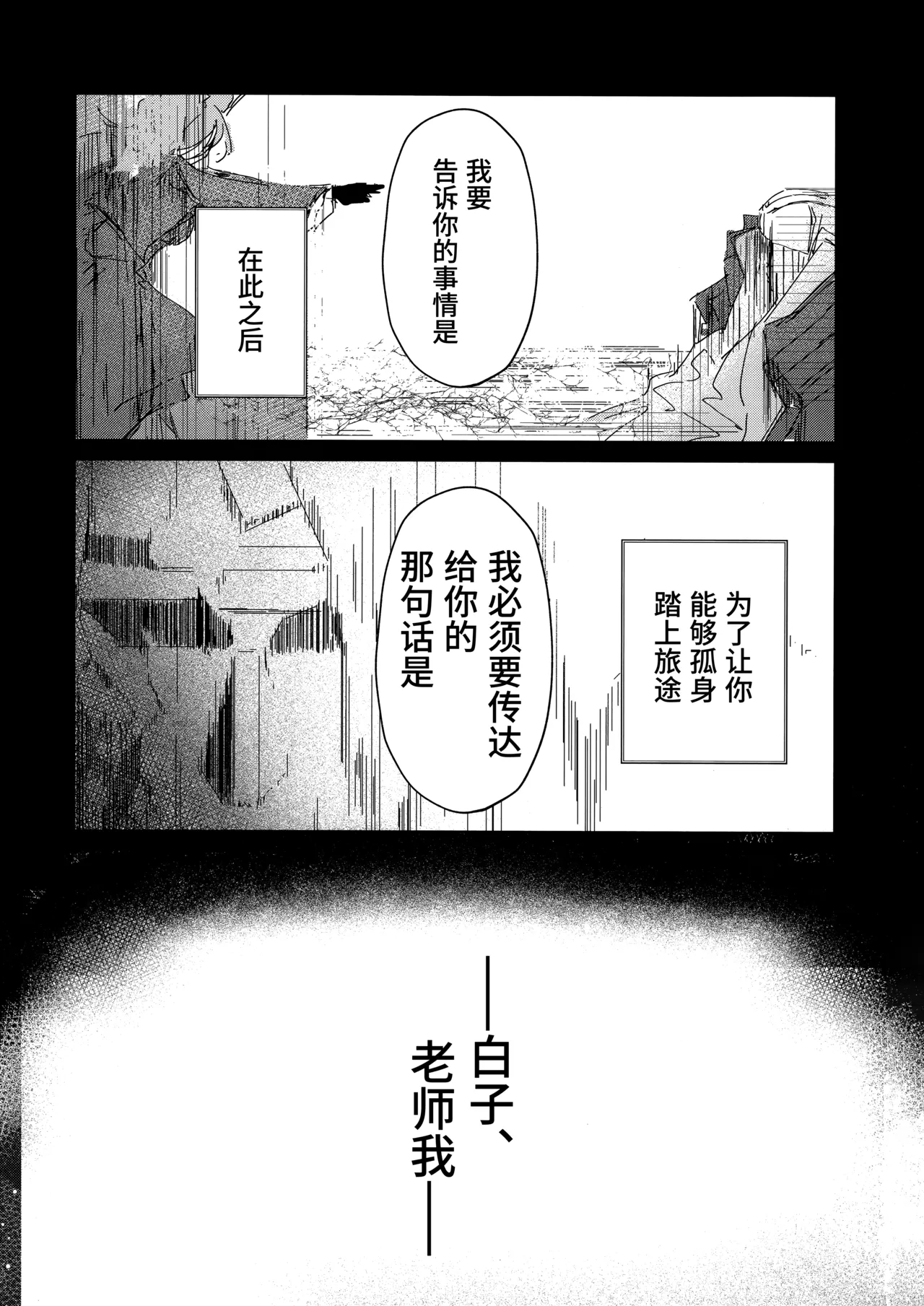 Kimi ga Mou Ichido de Ayumeru You ni - Agein to live yourself for you. Wish to live yourself for you. | 为了让你能够再度踏上旅途 page 31 featuring shiroko sunaookami blue archive parody - kemonomimi halo hentai manga - read online free