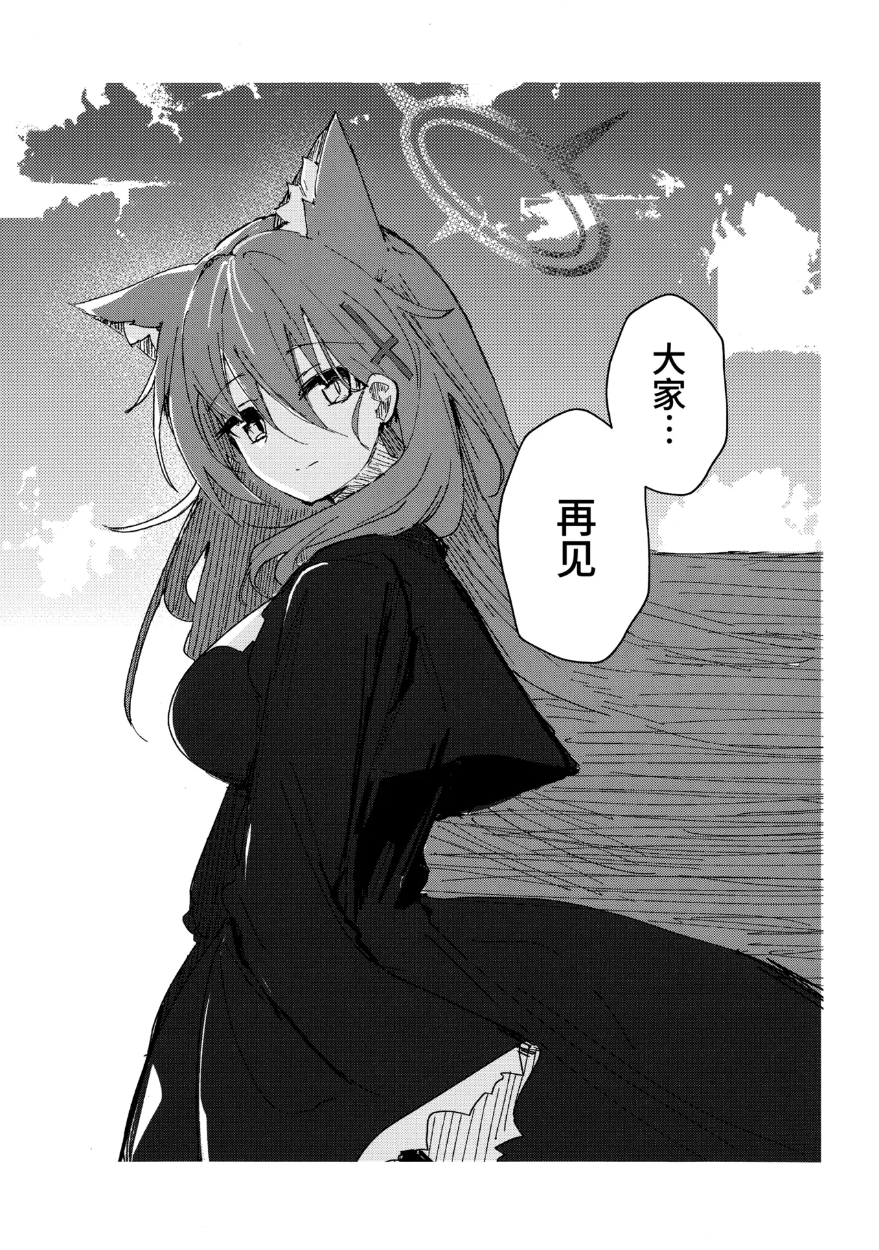 Kimi ga Mou Ichido de Ayumeru You ni - Agein to live yourself for you. Wish to live yourself for you. | 为了让你能够再度踏上旅途 page 36 featuring shiroko sunaookami blue archive parody - kemonomimi halo hentai manga - read online free