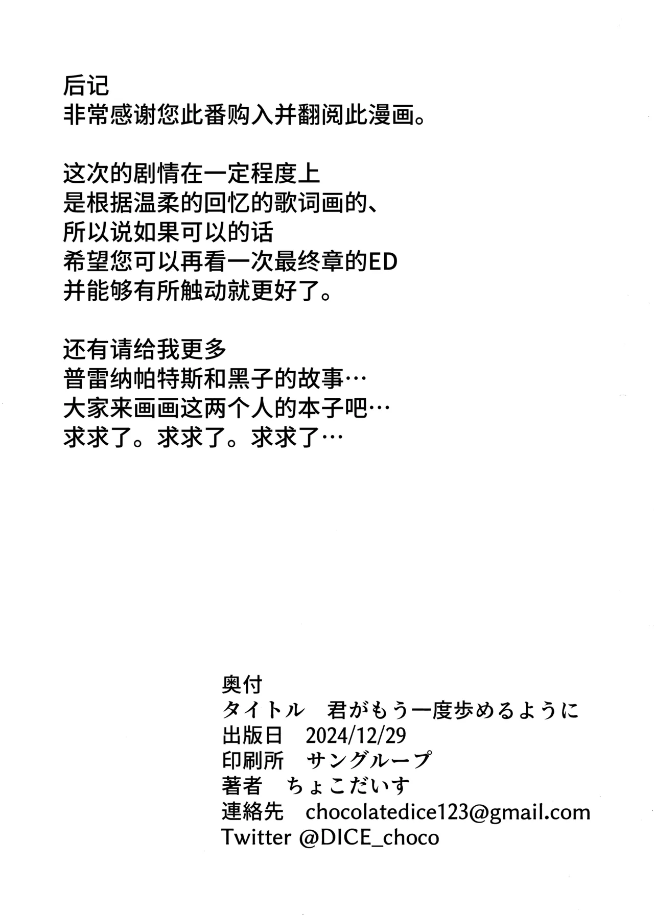 Kimi ga Mou Ichido de Ayumeru You ni - Agein to live yourself for you. Wish to live yourself for you. | 为了让你能够再度踏上旅途 page 37 featuring shiroko sunaookami blue archive parody - kemonomimi halo hentai manga - read online free