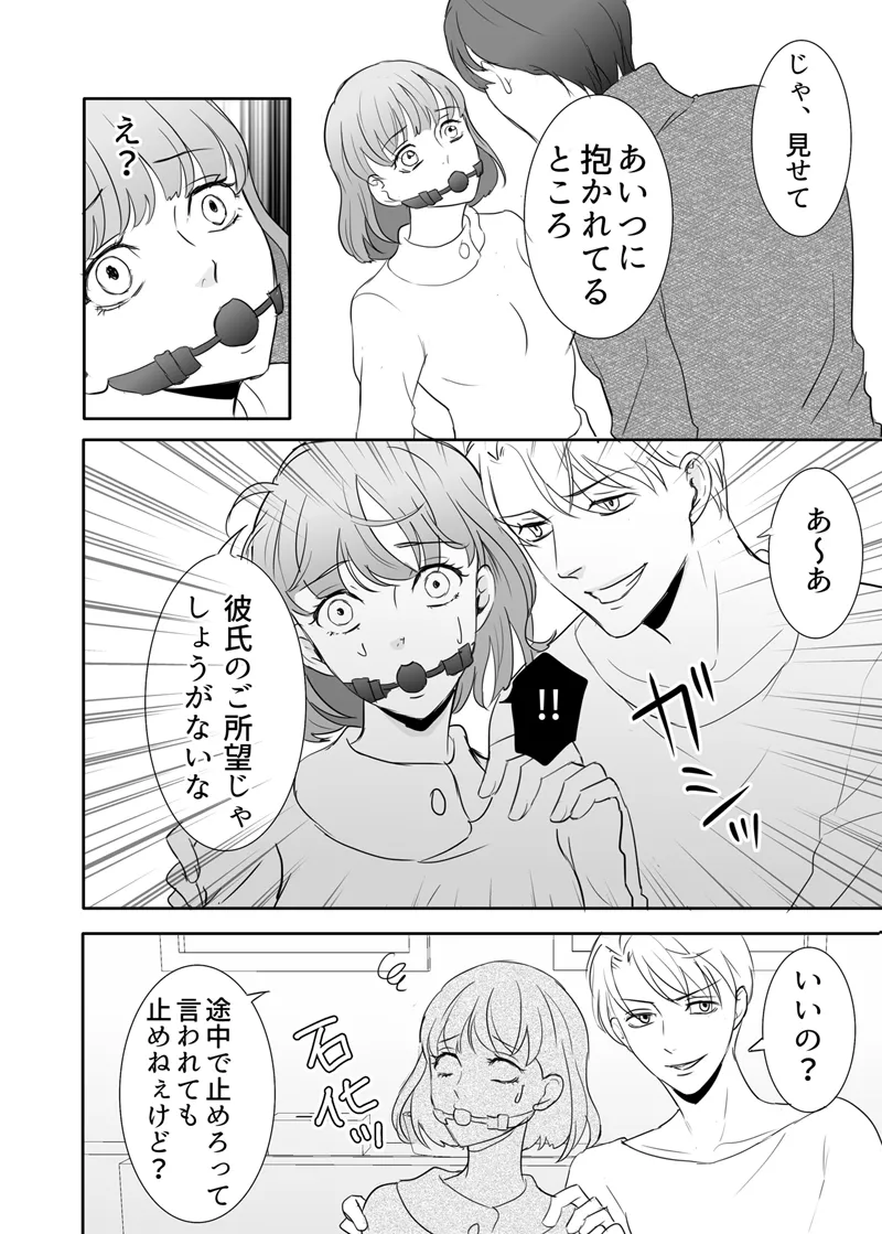 Zettai ni Otoshitai Otoko to Ochinai Onna - Kouhen page 29 original parody - gag mmf threesome hentai manga - read online free