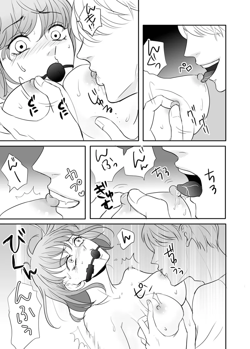 Zettai ni Otoshitai Otoko to Ochinai Onna - Kouhen page 32 original parody - sole female multi-work series hentai manga - read online free