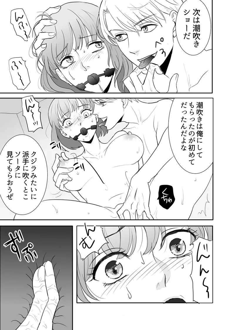 Zettai ni Otoshitai Otoko to Ochinai Onna - Kouhen page 36 original parody - gag mmf threesome hentai manga - read online free