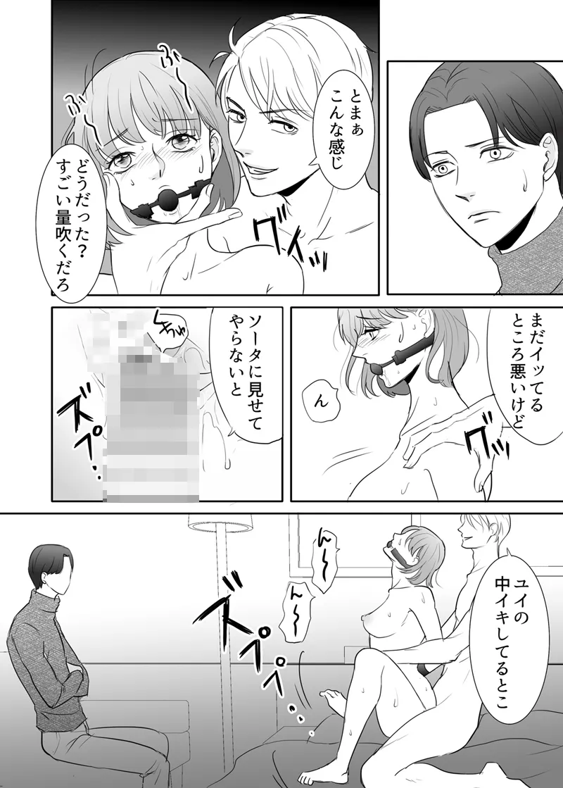 Zettai ni Otoshitai Otoko to Ochinai Onna - Kouhen page 39 original parody - gag mmf threesome hentai manga - read online free