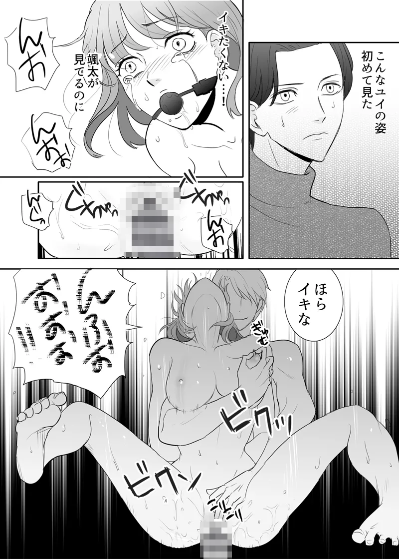 Zettai ni Otoshitai Otoko to Ochinai Onna - Kouhen page 42 original parody - gag mmf threesome hentai manga - read online free