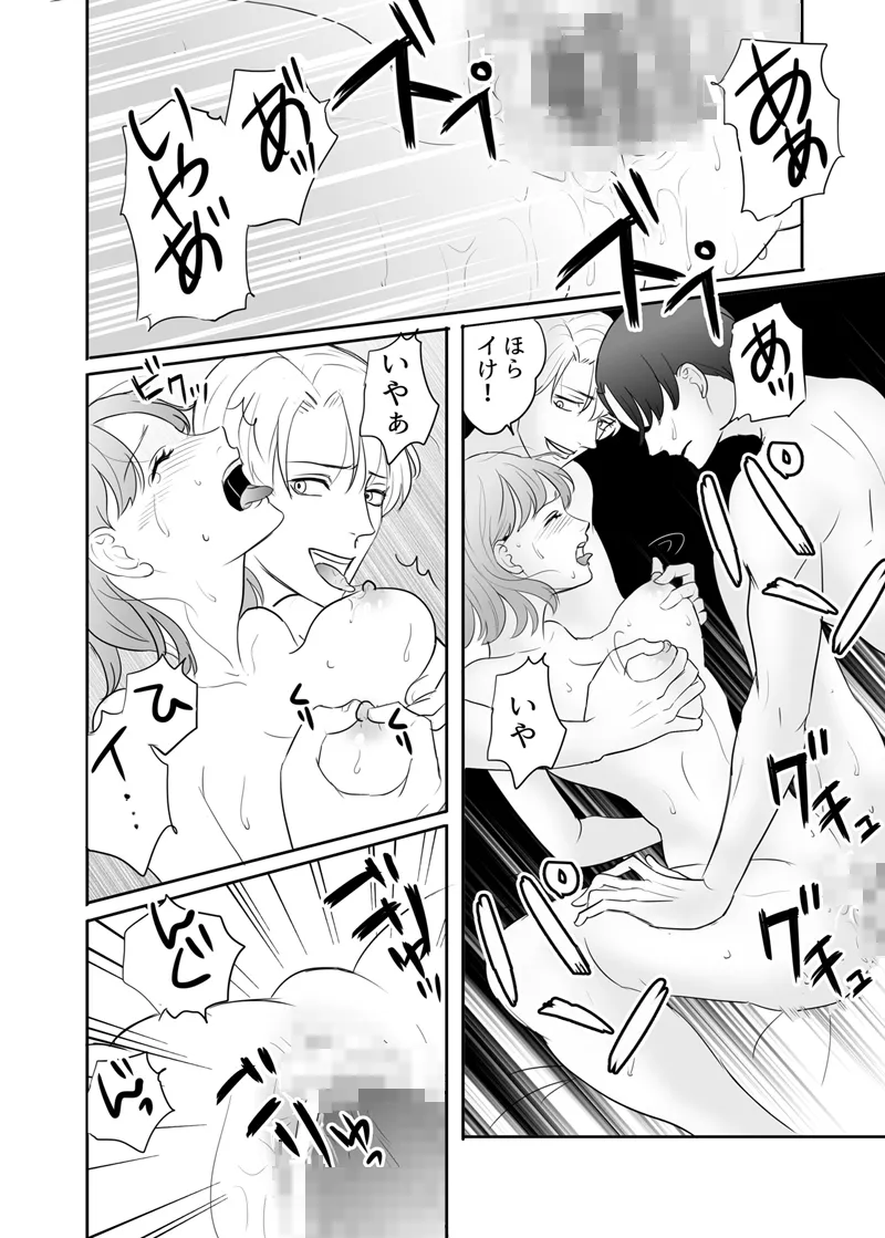 Zettai ni Otoshitai Otoko to Ochinai Onna - Kouhen page 56 original parody - gag mmf threesome hentai manga - read online free