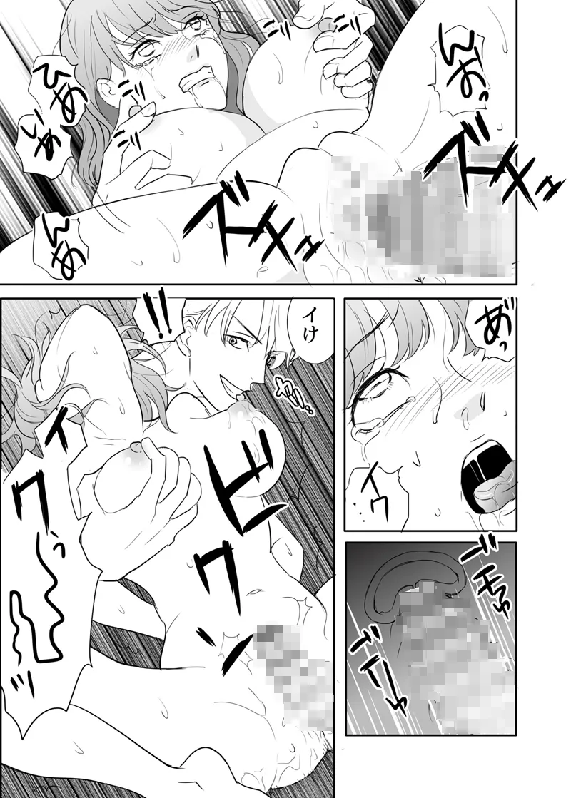Zettai ni Otoshitai Otoko to Ochinai Onna - Kouhen page 57 original parody - gag mmf threesome hentai manga - read online free