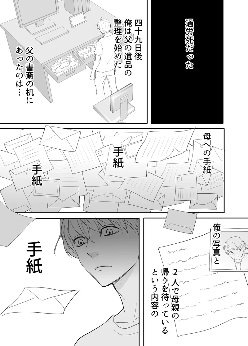 Zettai ni Otoshitai Otoko to Ochinai Onna - Kouhen page 81 original parody - gag mmf threesome hentai manga - read online free