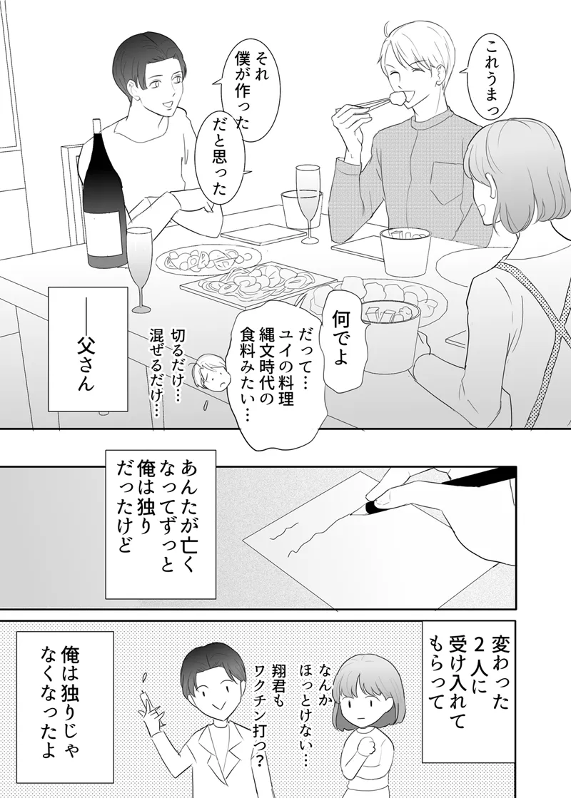 Zettai ni Otoshitai Otoko to Ochinai Onna - Kouhen page 90 original parody - gag mmf threesome hentai manga - read online free