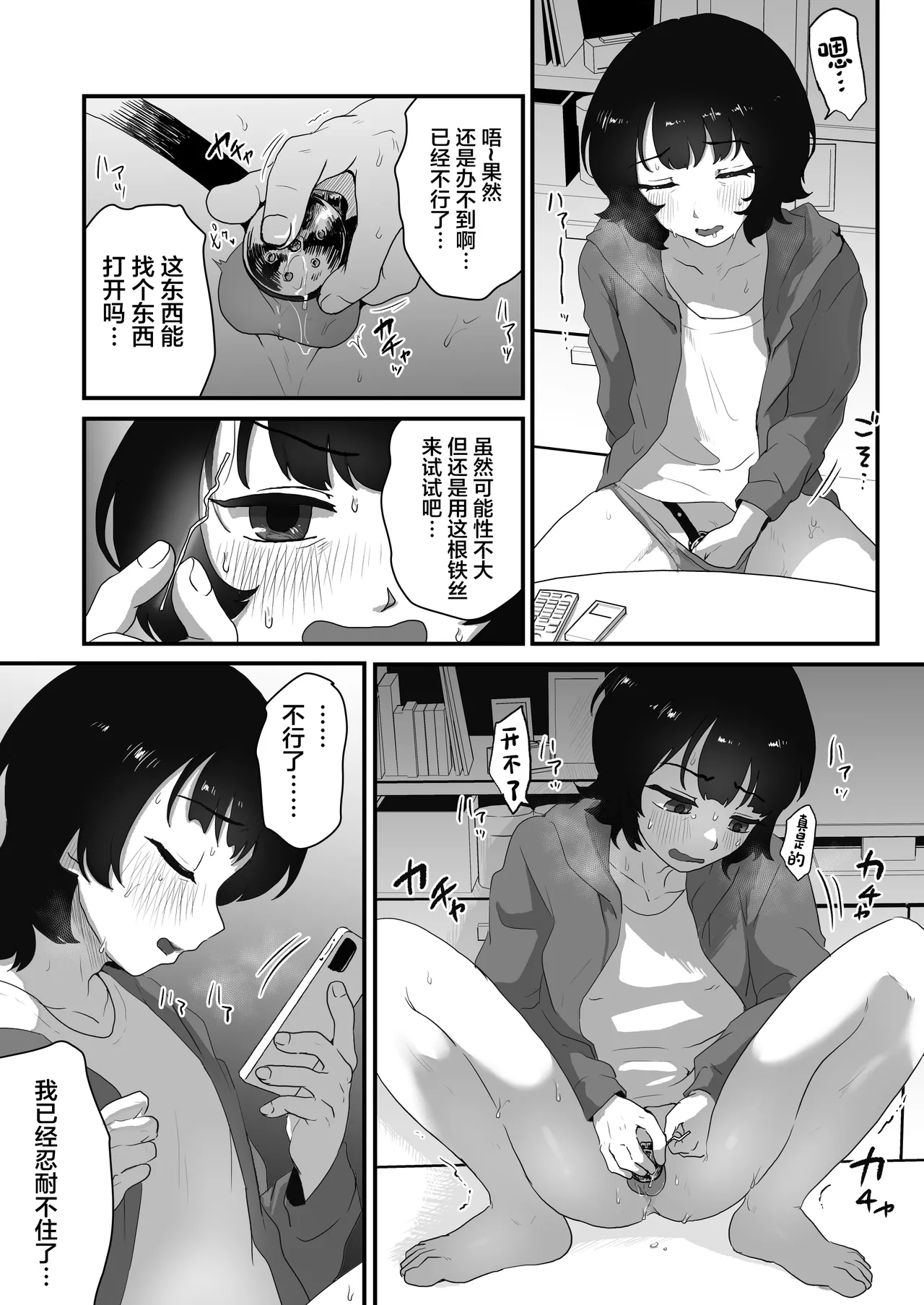 Teisoutai no Kagi, Koukan Shiyou yo page 18 original parody - anal anal intercourse hentai manga - read online free