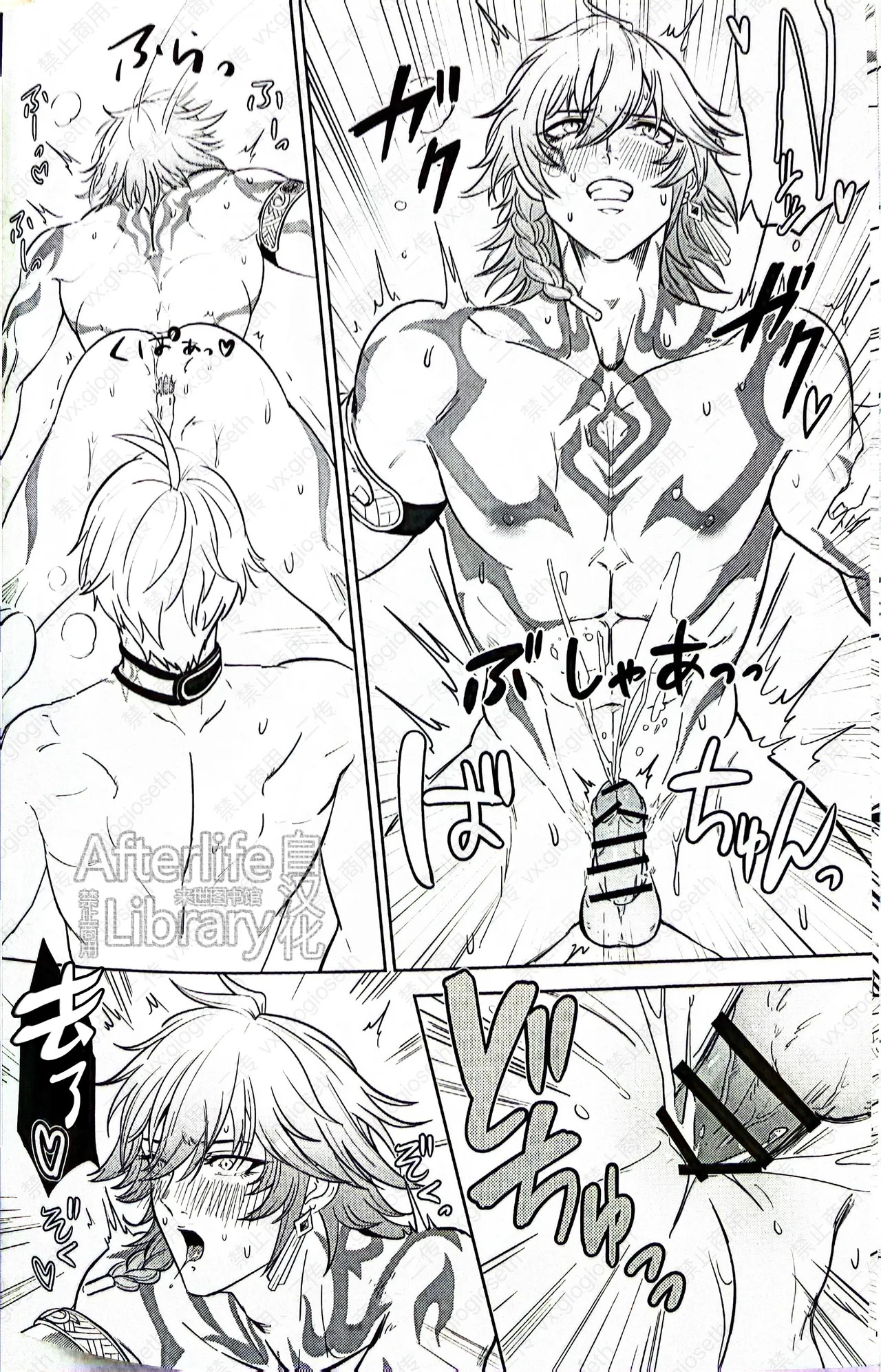 竭尽全力的一生！（崩坏：星穹铁道） - Page 40