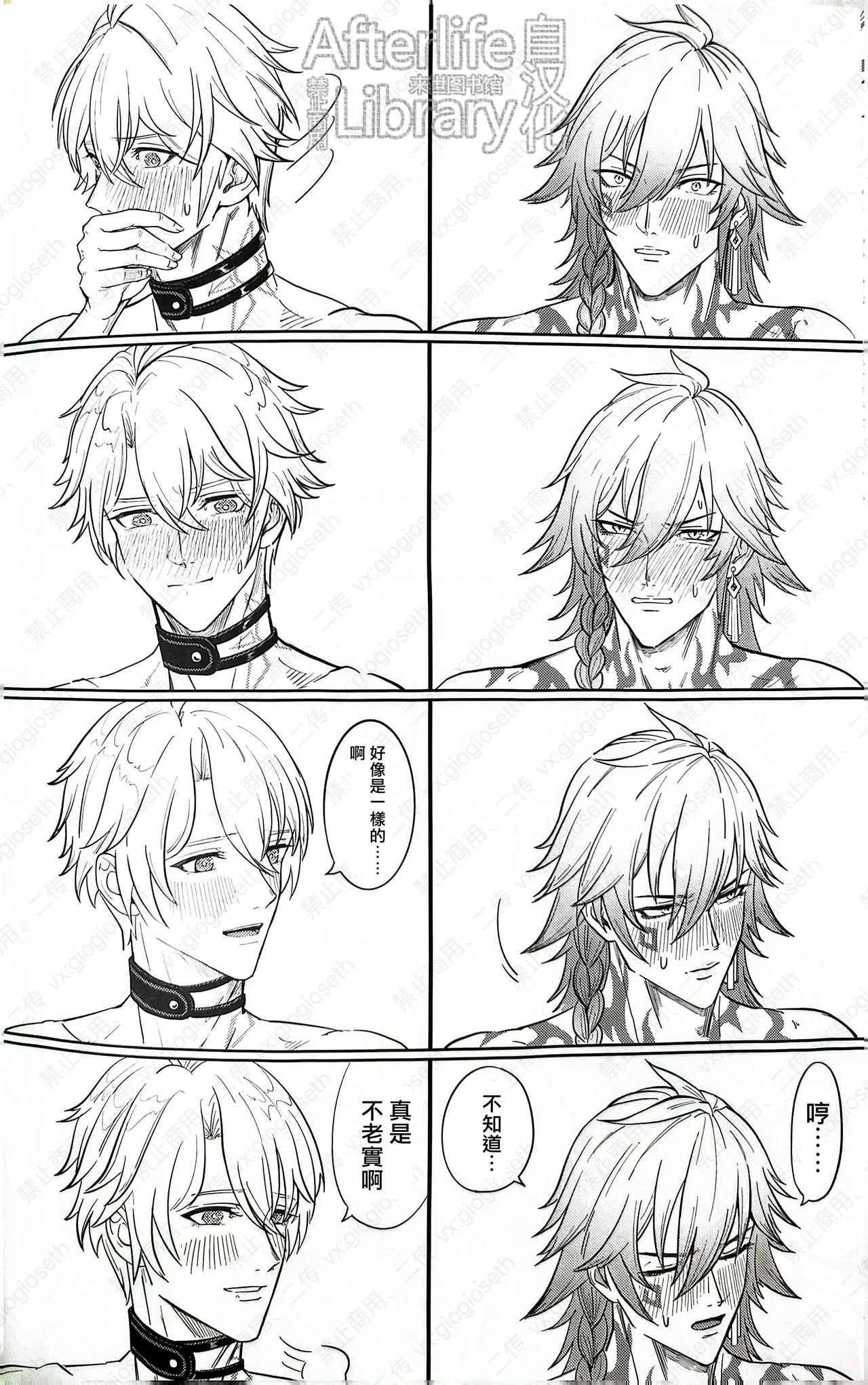 竭尽全力的一生！（崩坏：星穹铁道） page 46 featuring phainon honkai star rail parody - anal scanmark hentai manga - read online free