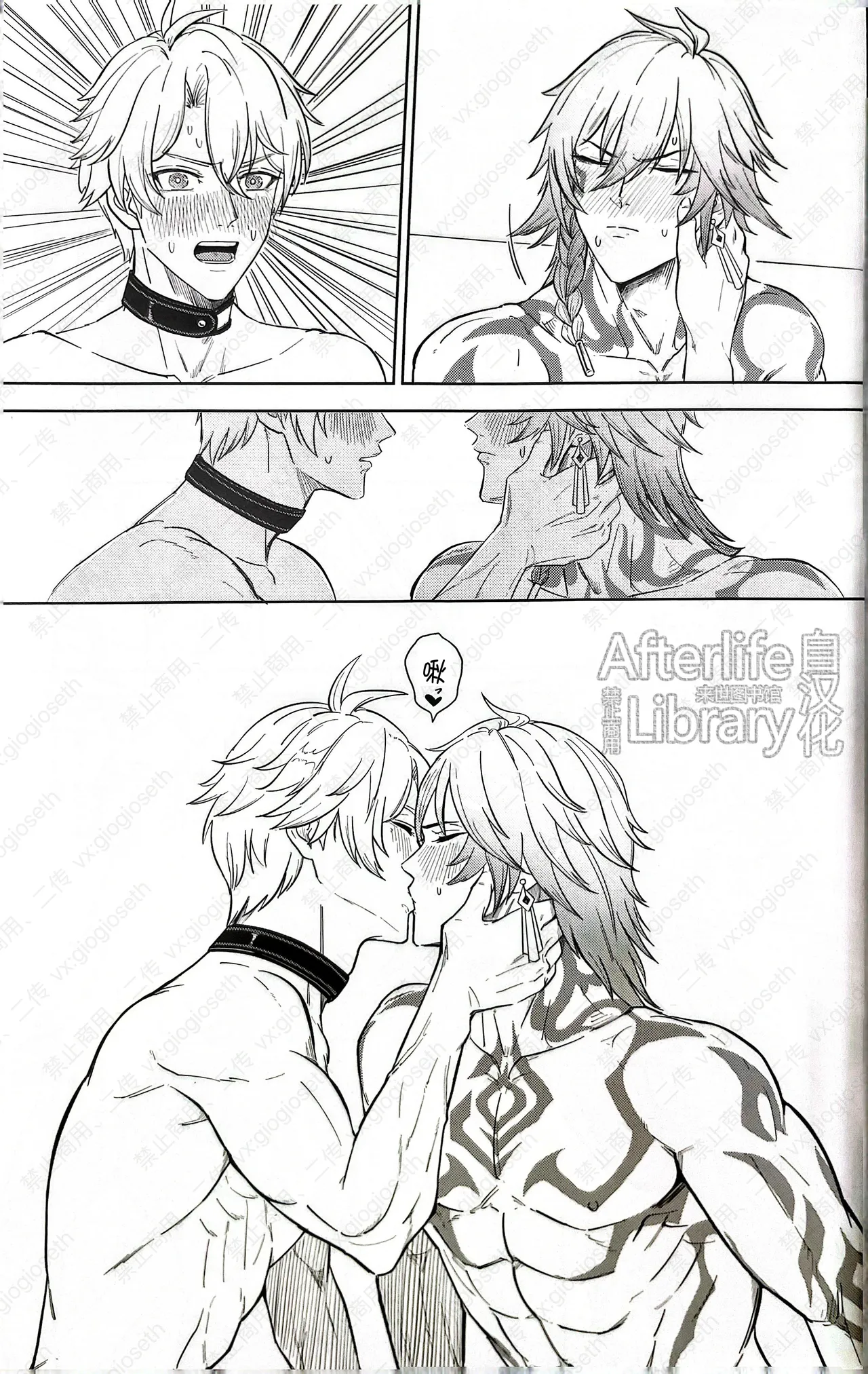 竭尽全力的一生！（崩坏：星穹铁道） page 49 featuring phainon honkai star rail parody - anal scanmark hentai manga - read online free