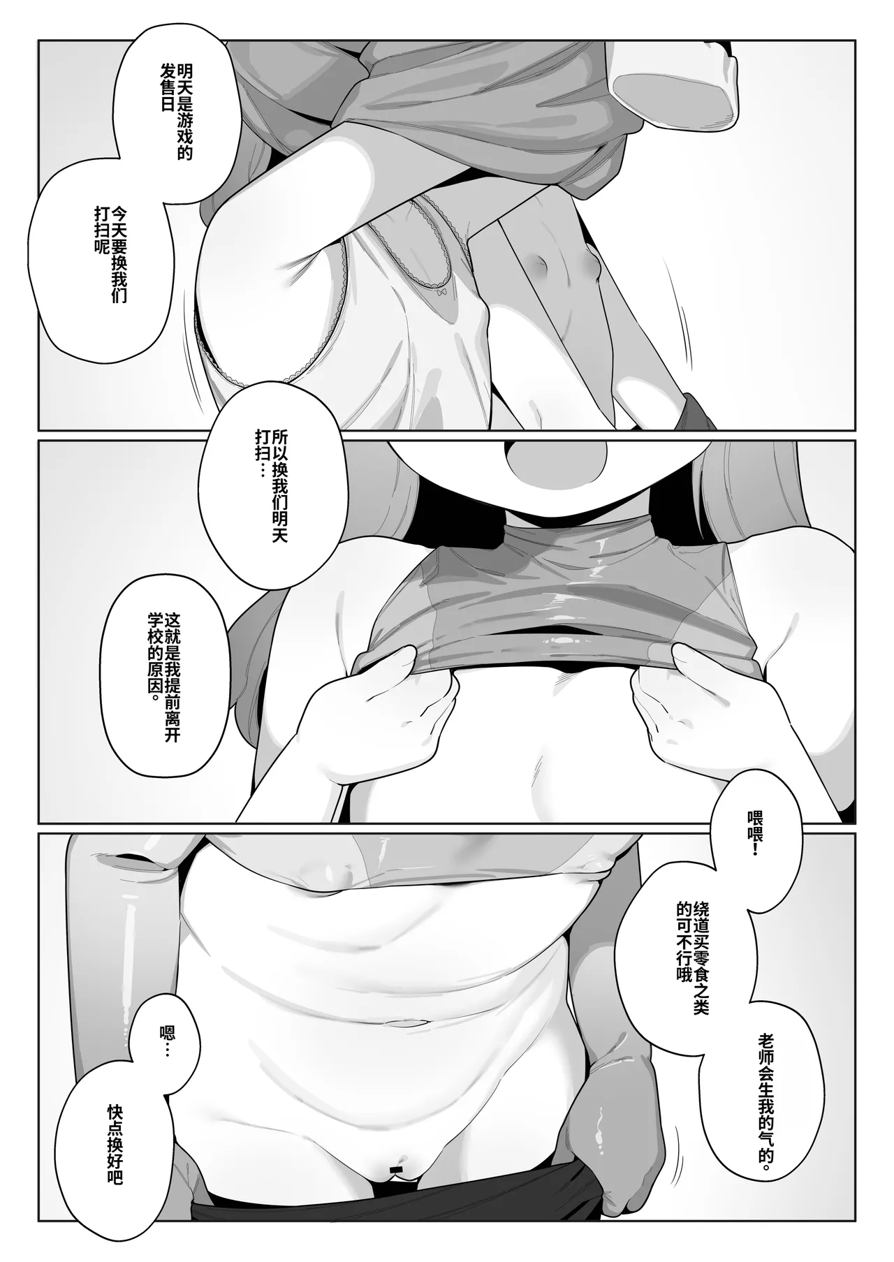 ●-sai kara no Taisou Kyoushitsu - Page 22