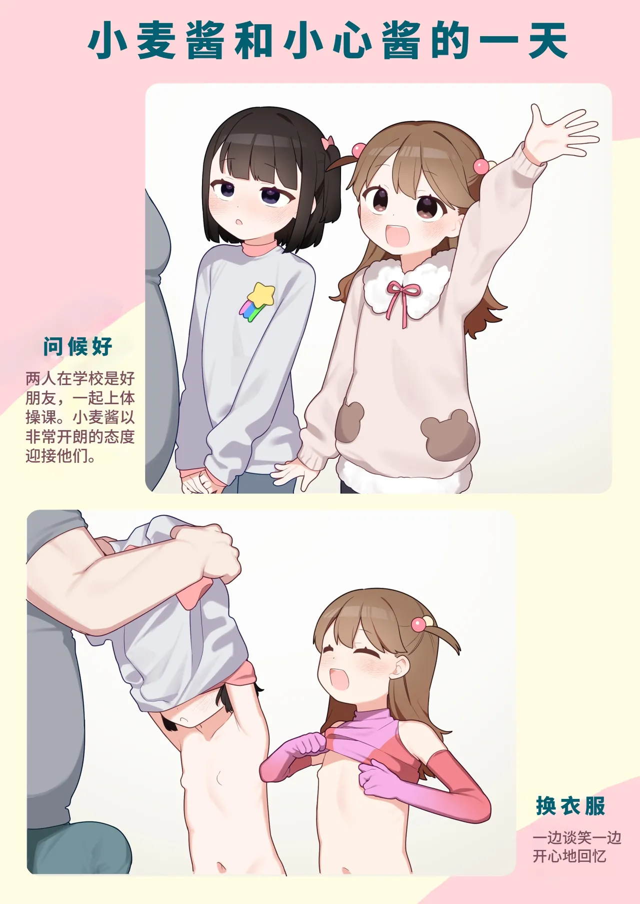 ●-sai kara no Taisou Kyoushitsu - Page 9