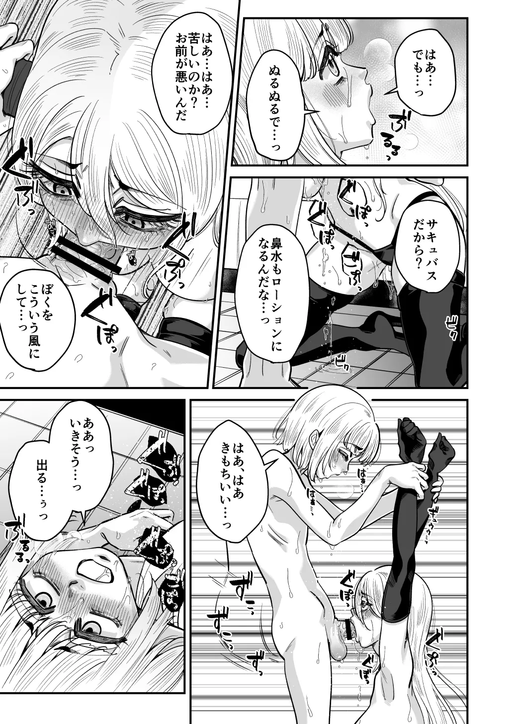 Bishounen no tame no Ana page 13 original parody - sole female sole male hentai manga - read online free