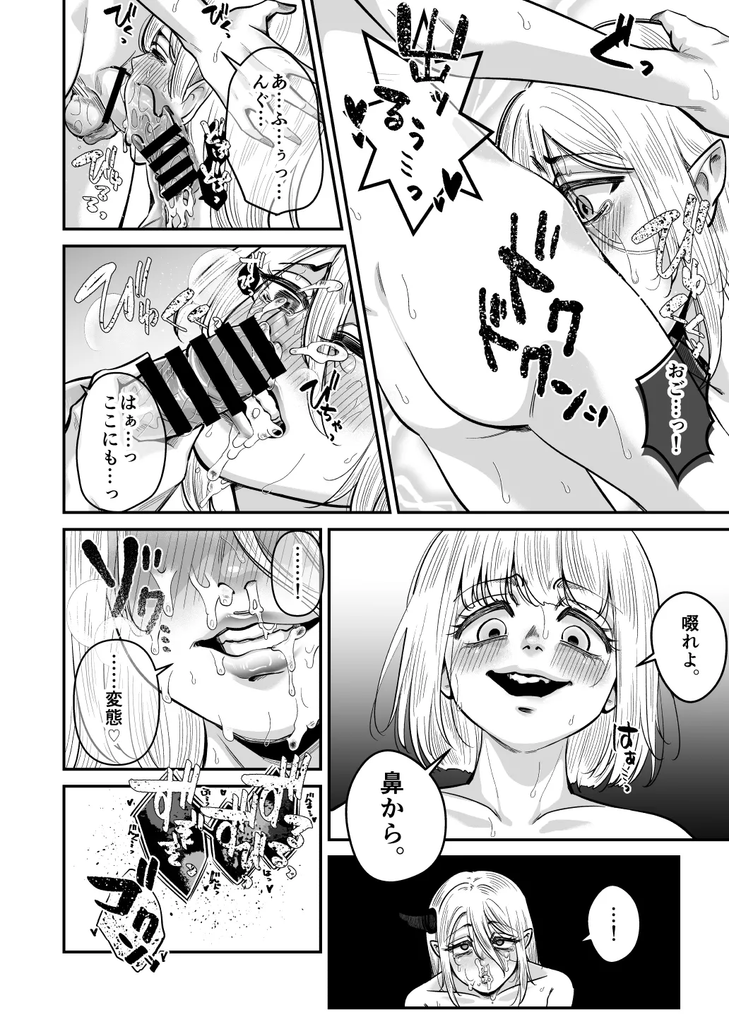 Bishounen no tame no Ana - Page 14