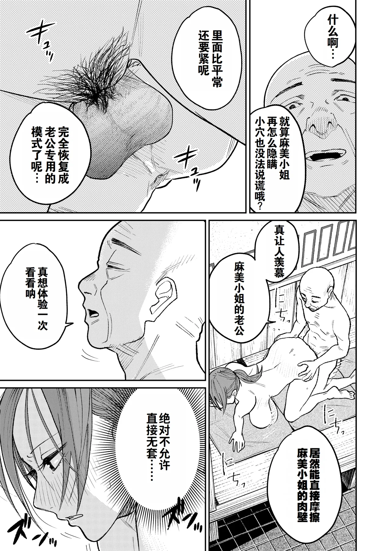 Machi Chuuka, Junbi-chuu ni Hitozuma wa… | 中华料理店打工中的、备孕人妻… page 42 original parody - milf big breasts hentai manga - read online free