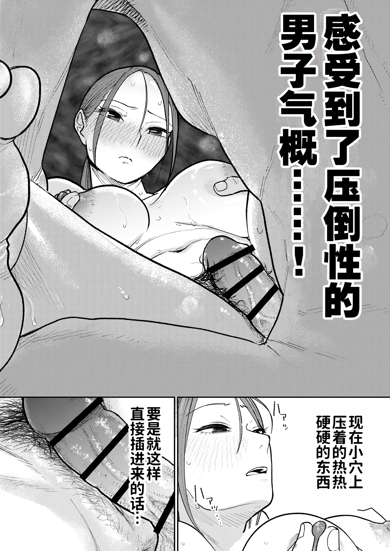 Machi Chuuka, Junbi-chuu ni Hitozuma wa… | 中华料理店打工中的、备孕人妻… page 63 original parody - milf big breasts hentai manga - read online free