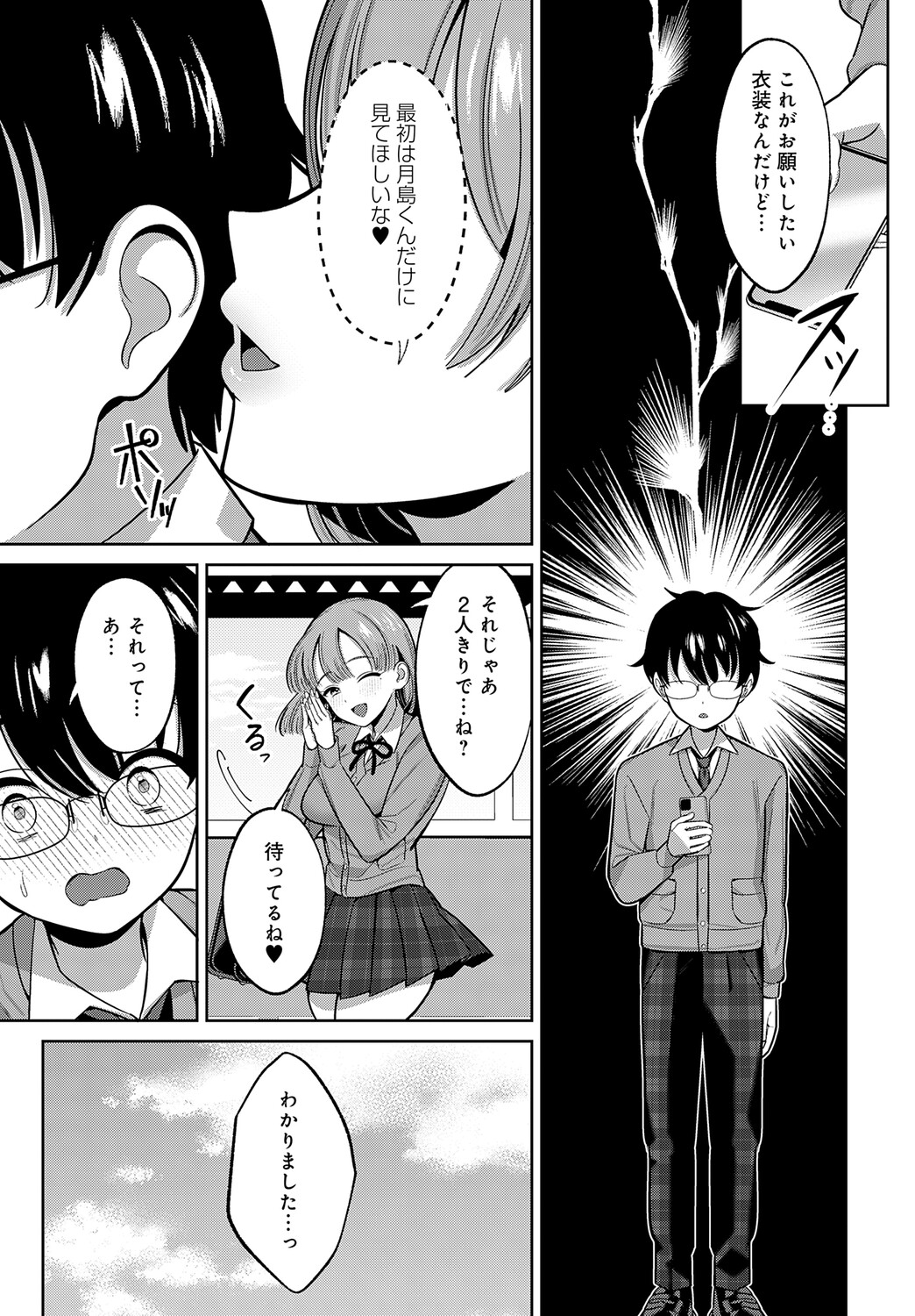 COMIC Anthurium 2025-08 - Page 156