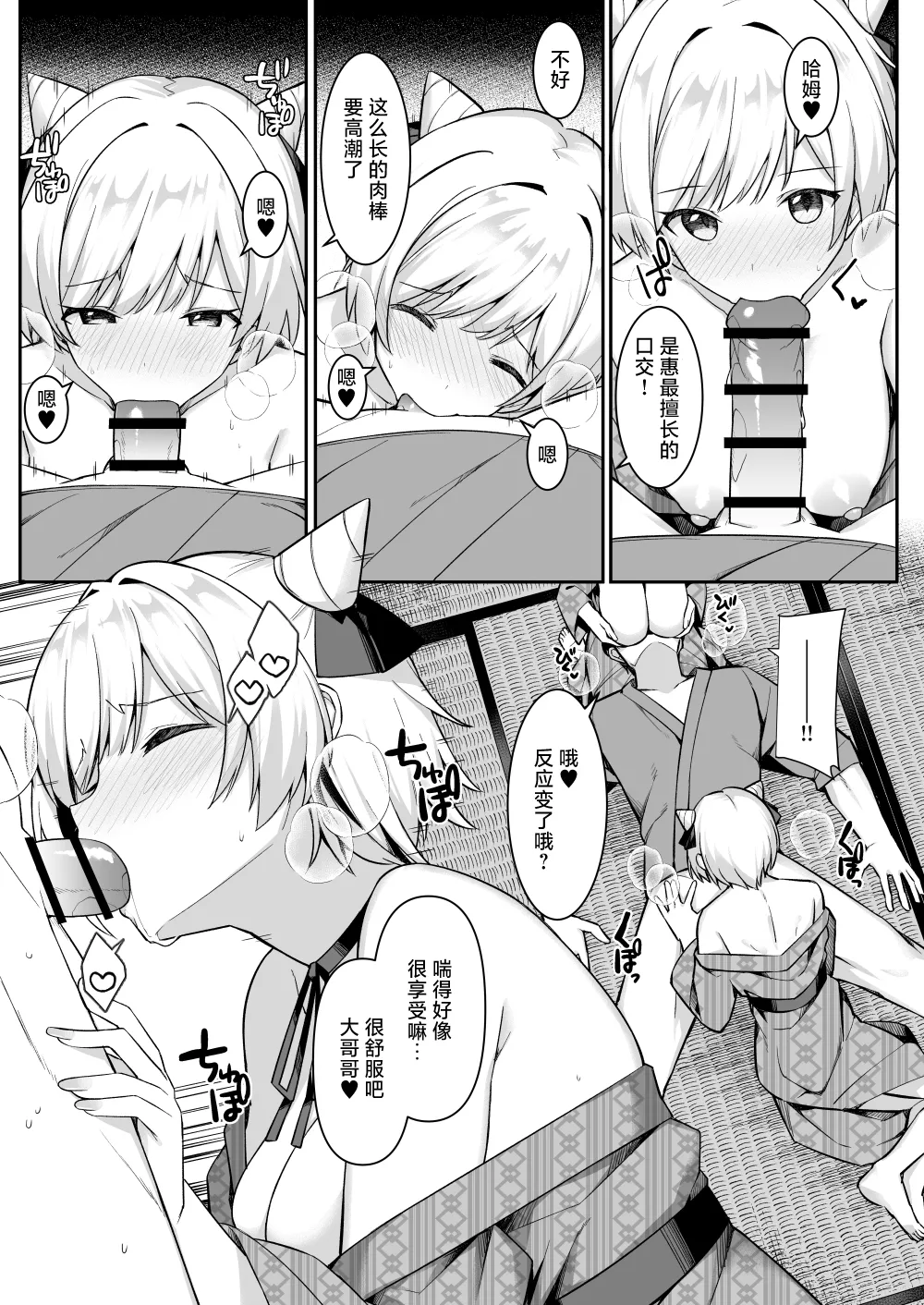 Shuugaku Ryokou de Onsen Ryokan ni Kita Gal, Nakai no Dekachinpo de Wakarase Zeccho | 因为修学旅行来到温泉旅馆的女孩们被店家的巨大肉棒干到三观矫正绝顶 page 14 original parody - sole male nakadashi hentai manga - read online free