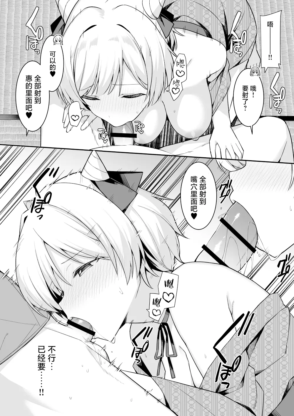 Shuugaku Ryokou de Onsen Ryokan ni Kita Gal, Nakai no Dekachinpo de Wakarase Zeccho | 因为修学旅行来到温泉旅馆的女孩们被店家的巨大肉棒干到三观矫正绝顶 page 15 original parody - virginity big breasts hentai manga - read online free