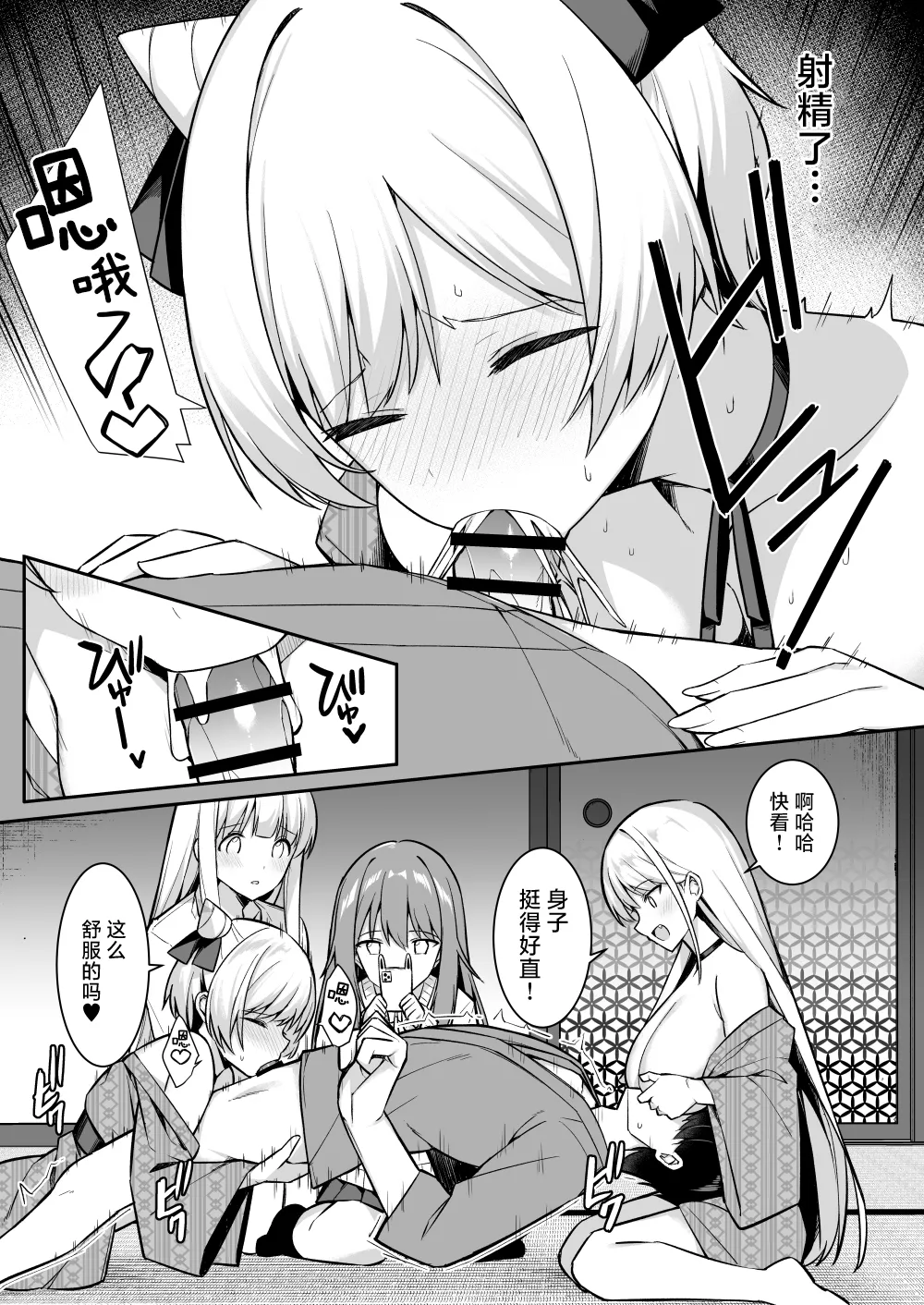 Shuugaku Ryokou de Onsen Ryokan ni Kita Gal, Nakai no Dekachinpo de Wakarase Zeccho | 因为修学旅行来到温泉旅馆的女孩们被店家的巨大肉棒干到三观矫正绝顶 page 16 original parody - virginity big breasts hentai manga - read online free