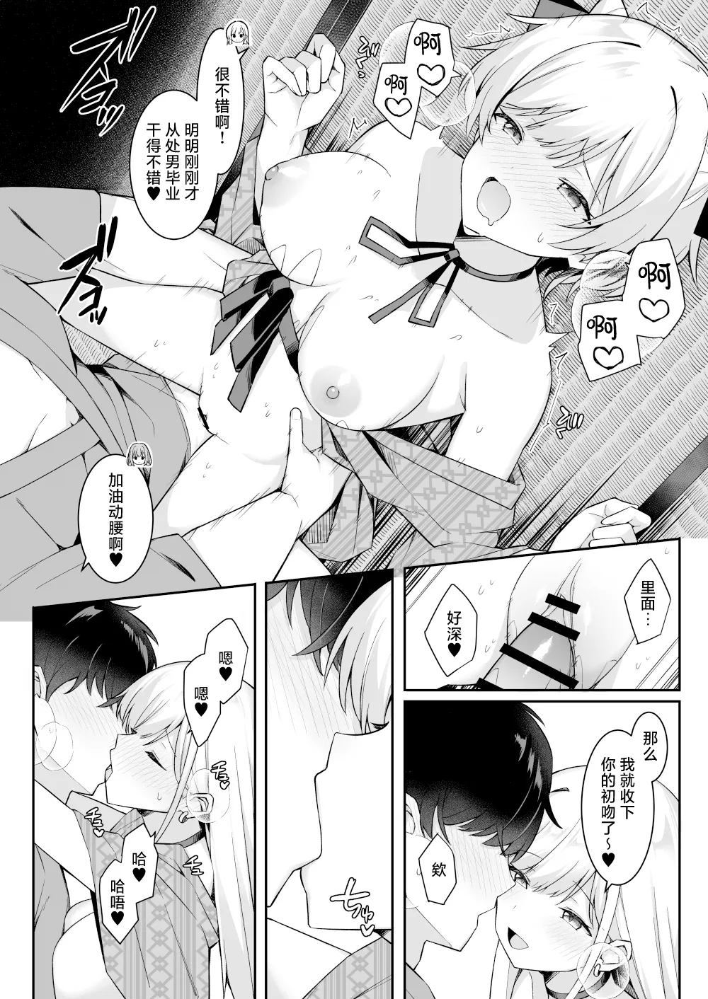 Shuugaku Ryokou de Onsen Ryokan ni Kita Gal, Nakai no Dekachinpo de Wakarase Zeccho | 因为修学旅行来到温泉旅馆的女孩们被店家的巨大肉棒干到三观矫正绝顶 page 23 original parody - sole male nakadashi hentai manga - read online free