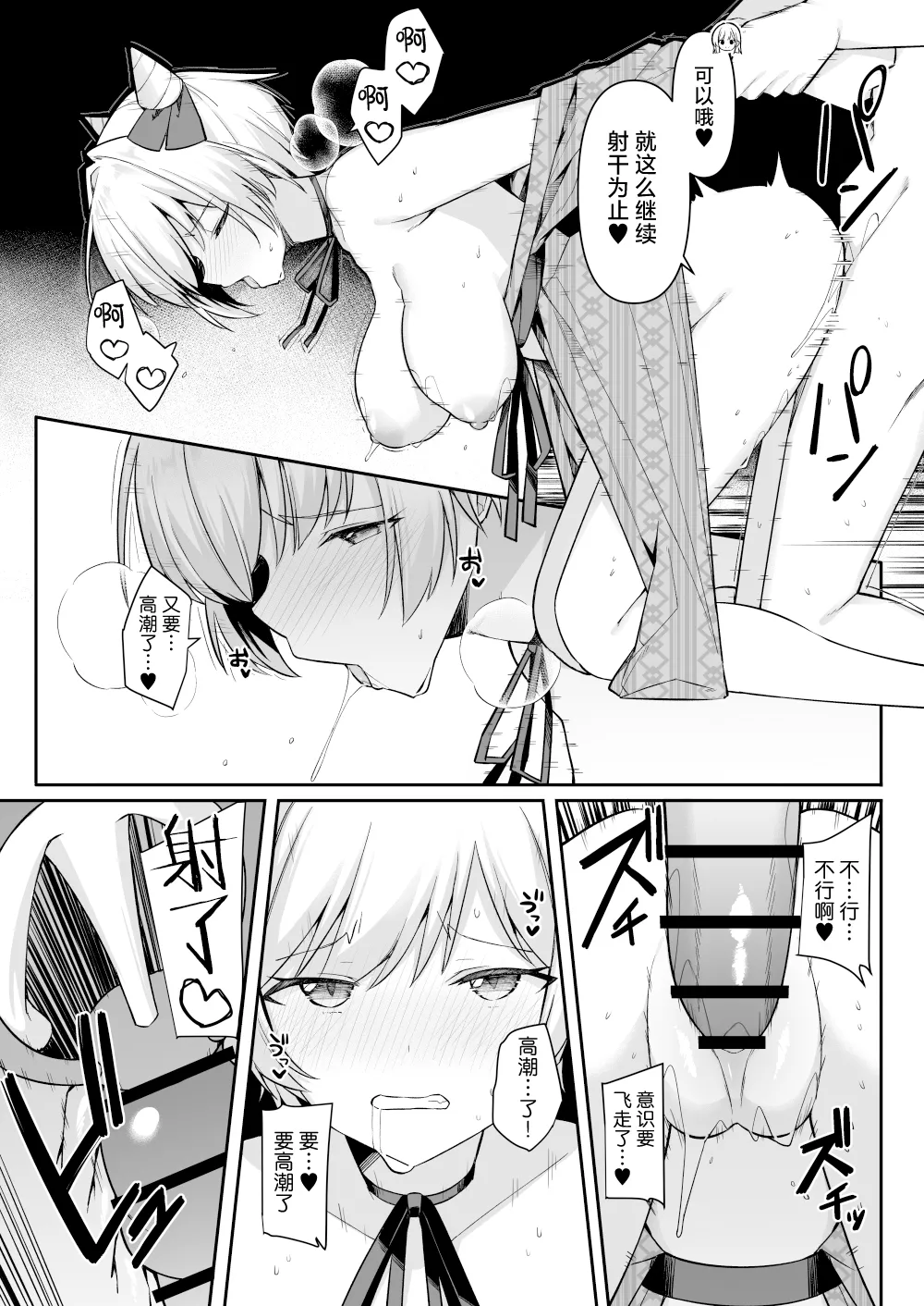 Shuugaku Ryokou de Onsen Ryokan ni Kita Gal, Nakai no Dekachinpo de Wakarase Zeccho | 因为修学旅行来到温泉旅馆的女孩们被店家的巨大肉棒干到三观矫正绝顶 page 33 original parody - sole male nakadashi hentai manga - read online free