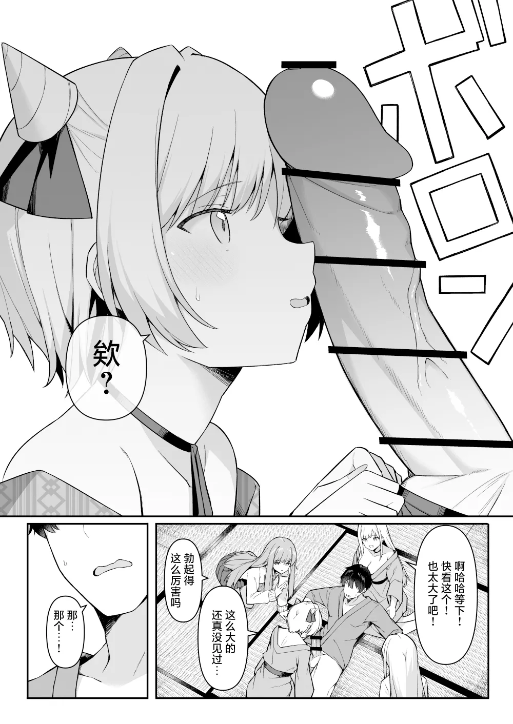 Shuugaku Ryokou de Onsen Ryokan ni Kita Gal, Nakai no Dekachinpo de Wakarase Zeccho | 因为修学旅行来到温泉旅馆的女孩们被店家的巨大肉棒干到三观矫正绝顶 page 9 original parody - virginity big breasts hentai manga - read online free