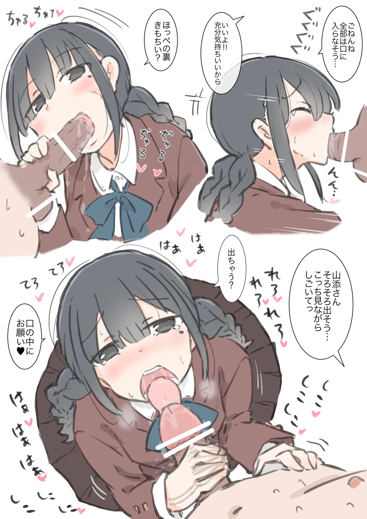 kyou kara kono gakkou ha syuyou5 kamoku igai ze - n bu sekkusu no zyugyou ni nari masu page 17 original parody - nakadashi full color hentai manga - read online free