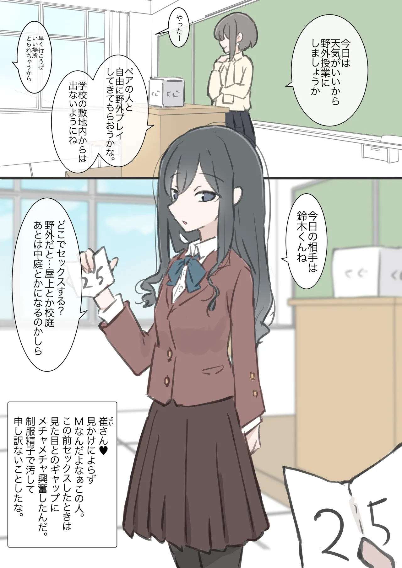 kyou kara kono gakkou ha syuyou5 kamoku igai ze - n bu sekkusu no zyugyou ni nari masu page 21 original parody - nakadashi full color hentai manga - read online free