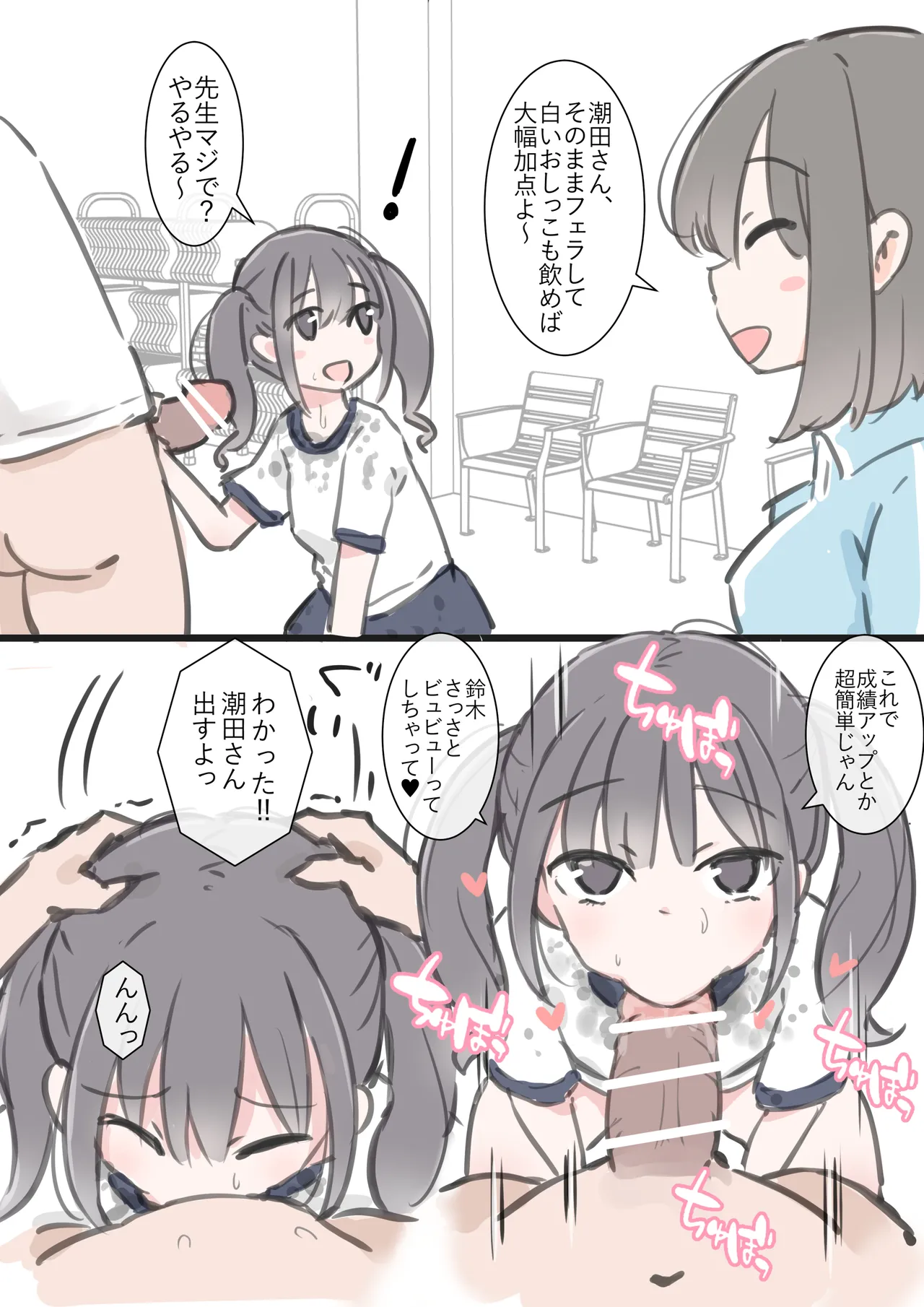 kyou kara kono gakkou ha syuyou5 kamoku igai ze - n bu sekkusu no zyugyou ni nari masu page 56 original parody - nakadashi full color hentai manga - read online free