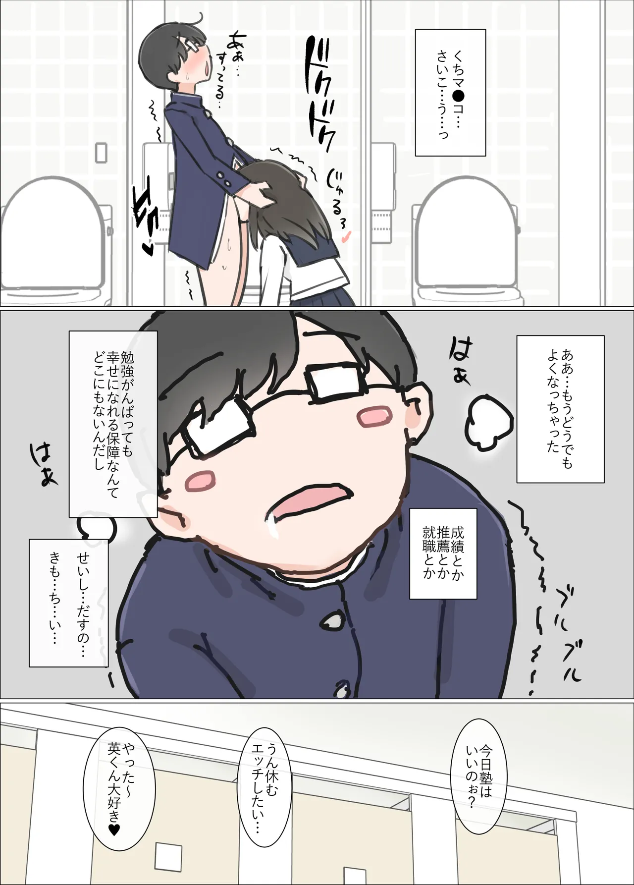 o baka de etti daisu ki na kanozyo ga yuuwaku si te ki ta node benkyou ni syuutyuu deki mase n desi ta page 23 original parody - glasses schoolgirl uniform hentai manga - read online free