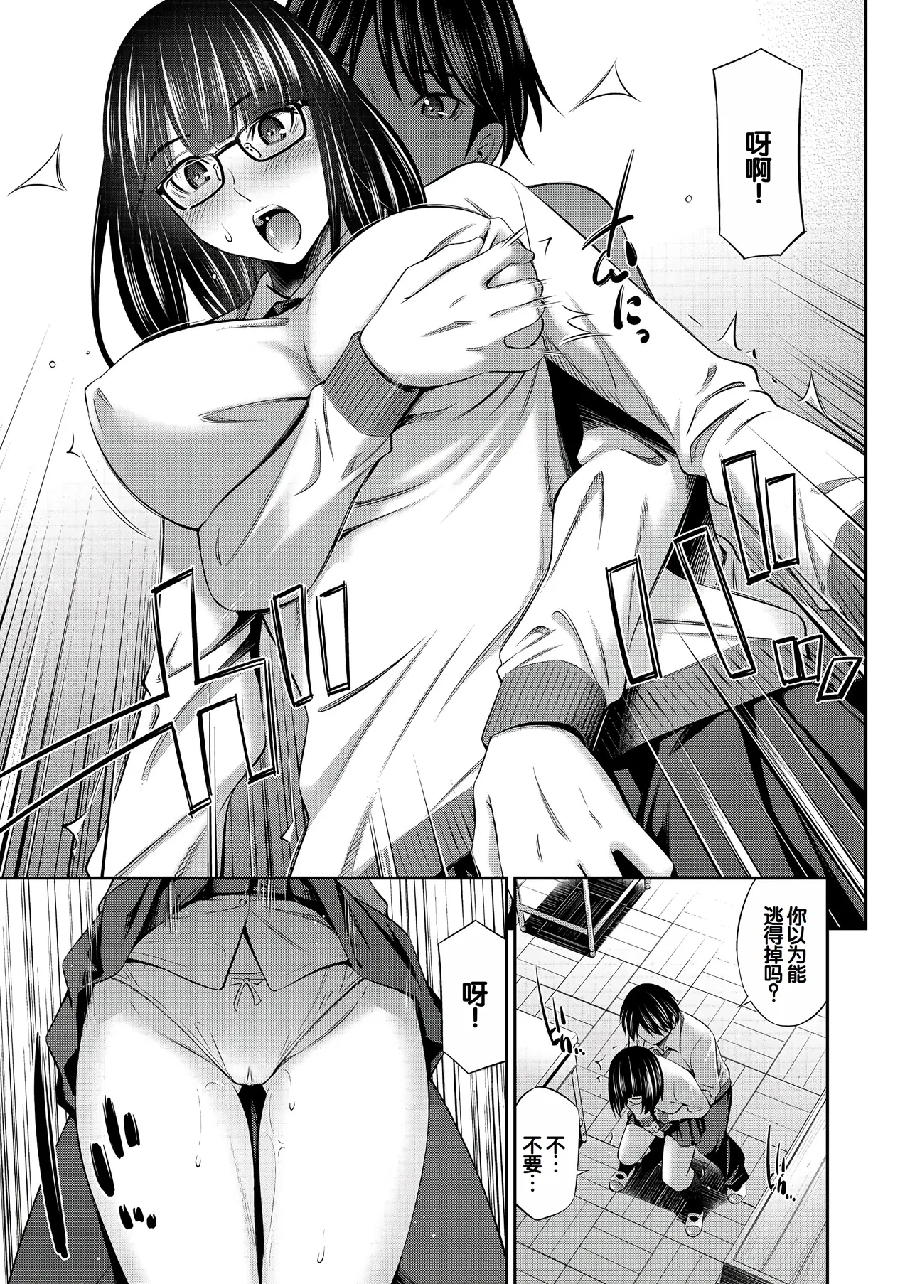 Otomekai page 10 - squirting big breasts hentai manga - read online free