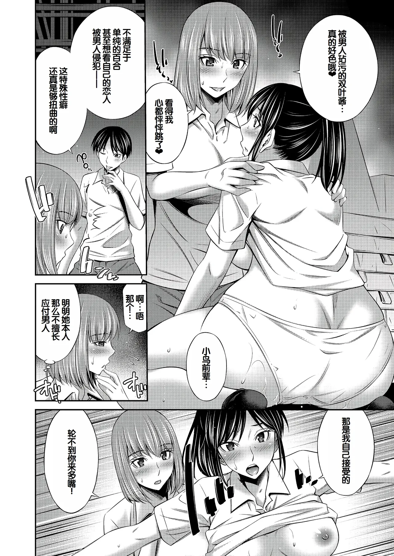 Otomekai page 101 - squirting big breasts hentai manga - read online free