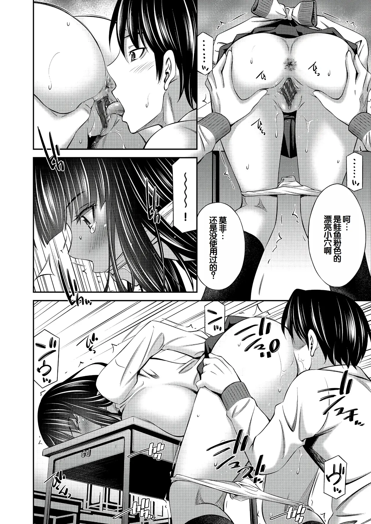 Otomekai page 13 - nakadashi paizuri hentai manga - read online free