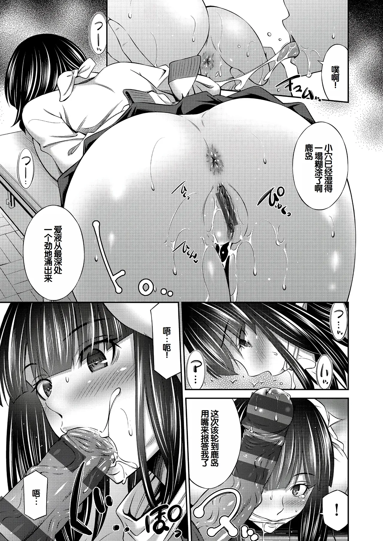 Otomekai page 14 - nakadashi paizuri hentai manga - read online free