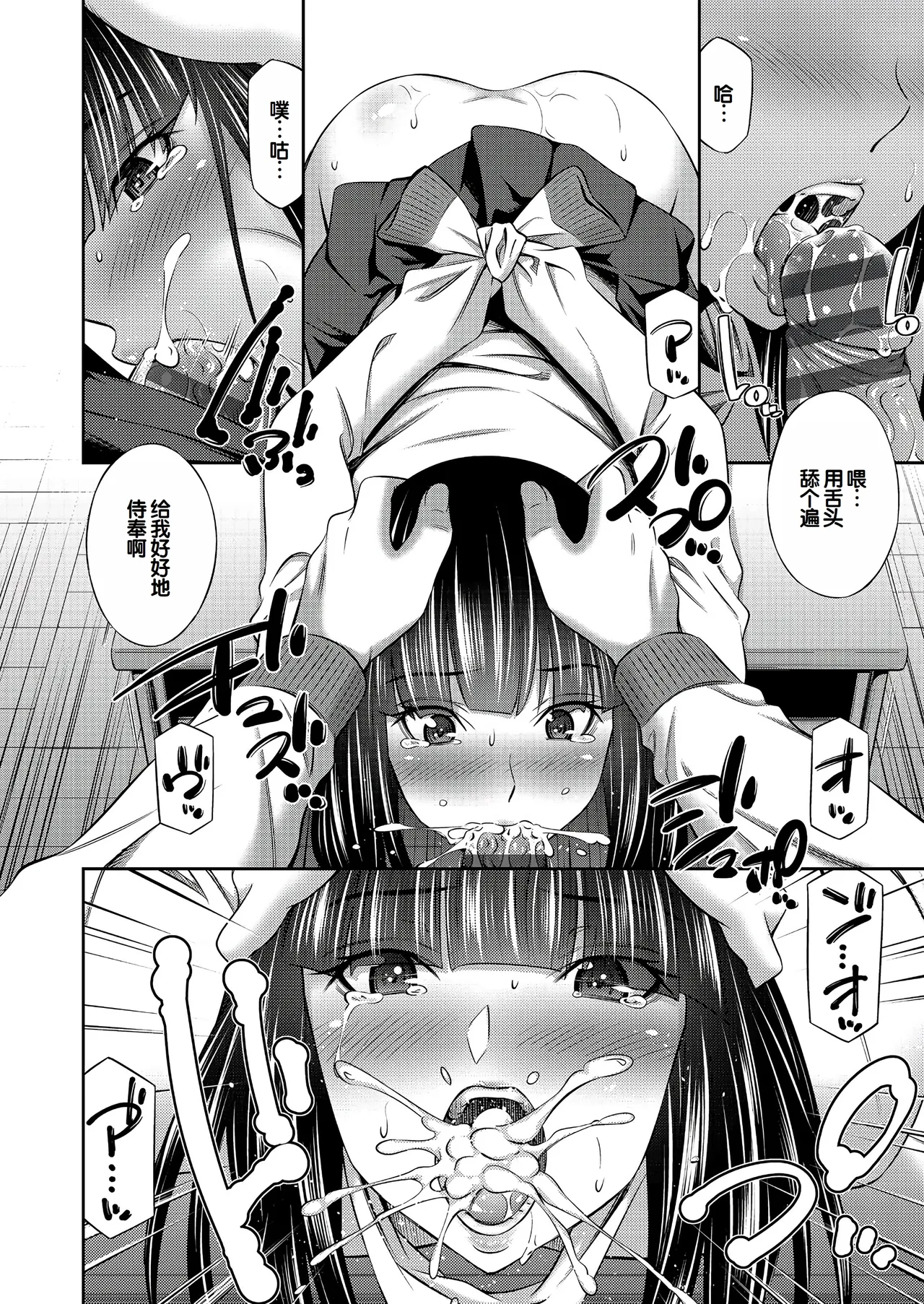 Otomekai page 15 - squirting big breasts hentai manga - read online free